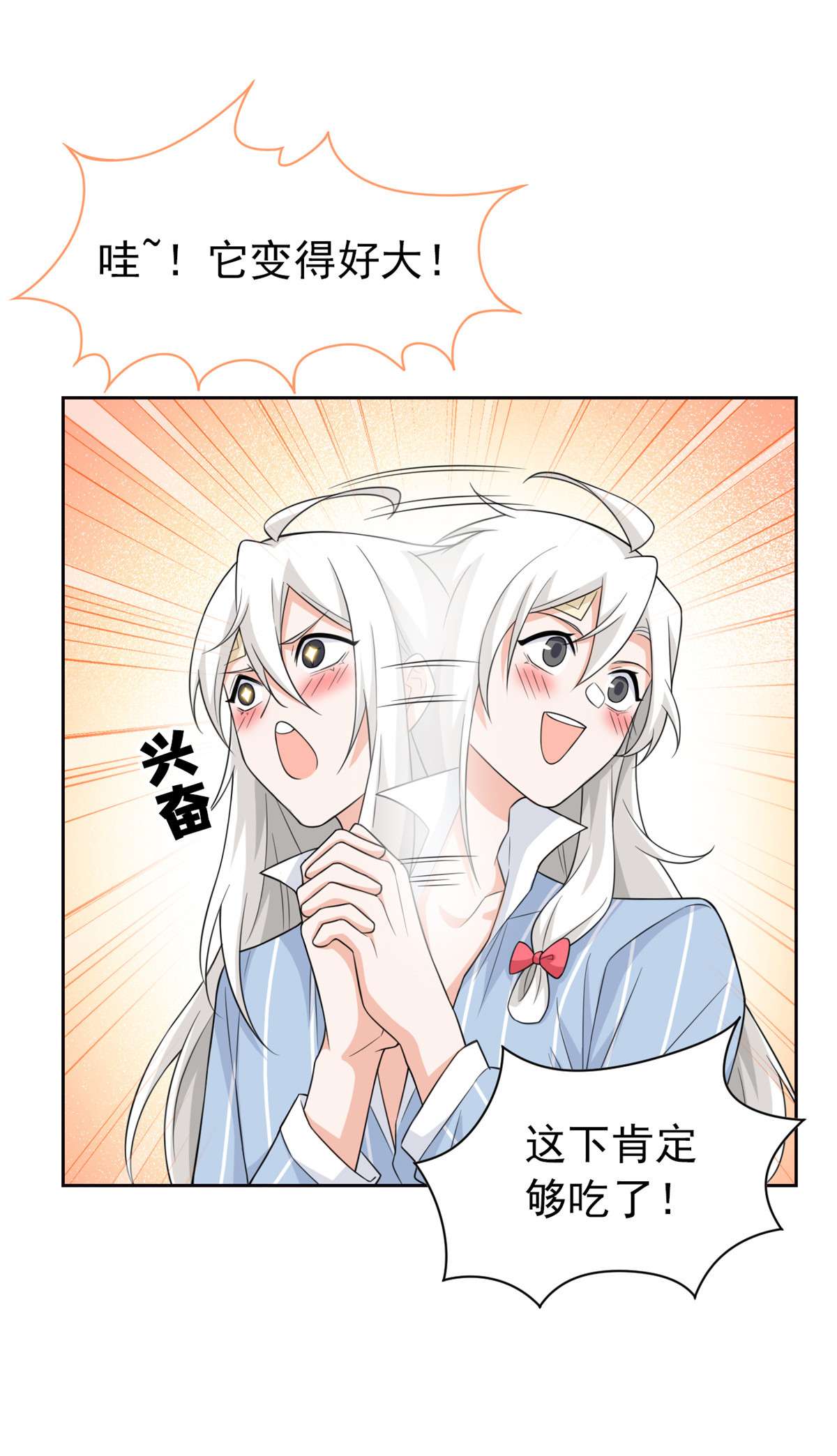 从精神病院走出的强者022 他是几级强者