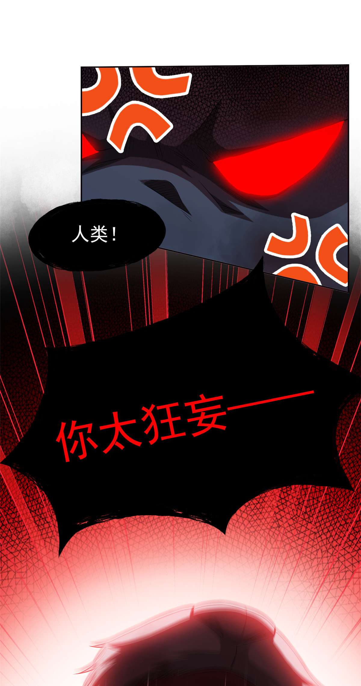 从精神病院走出的强者022 他是几级强者