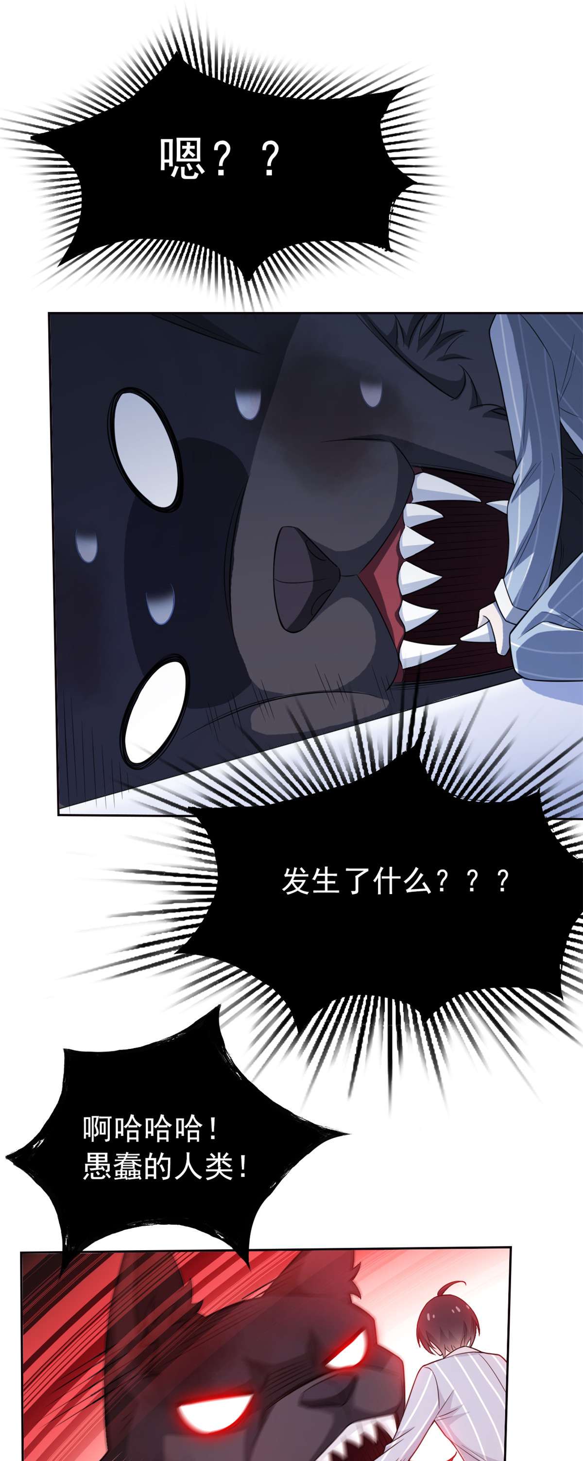从精神病院走出的强者022 他是几级强者