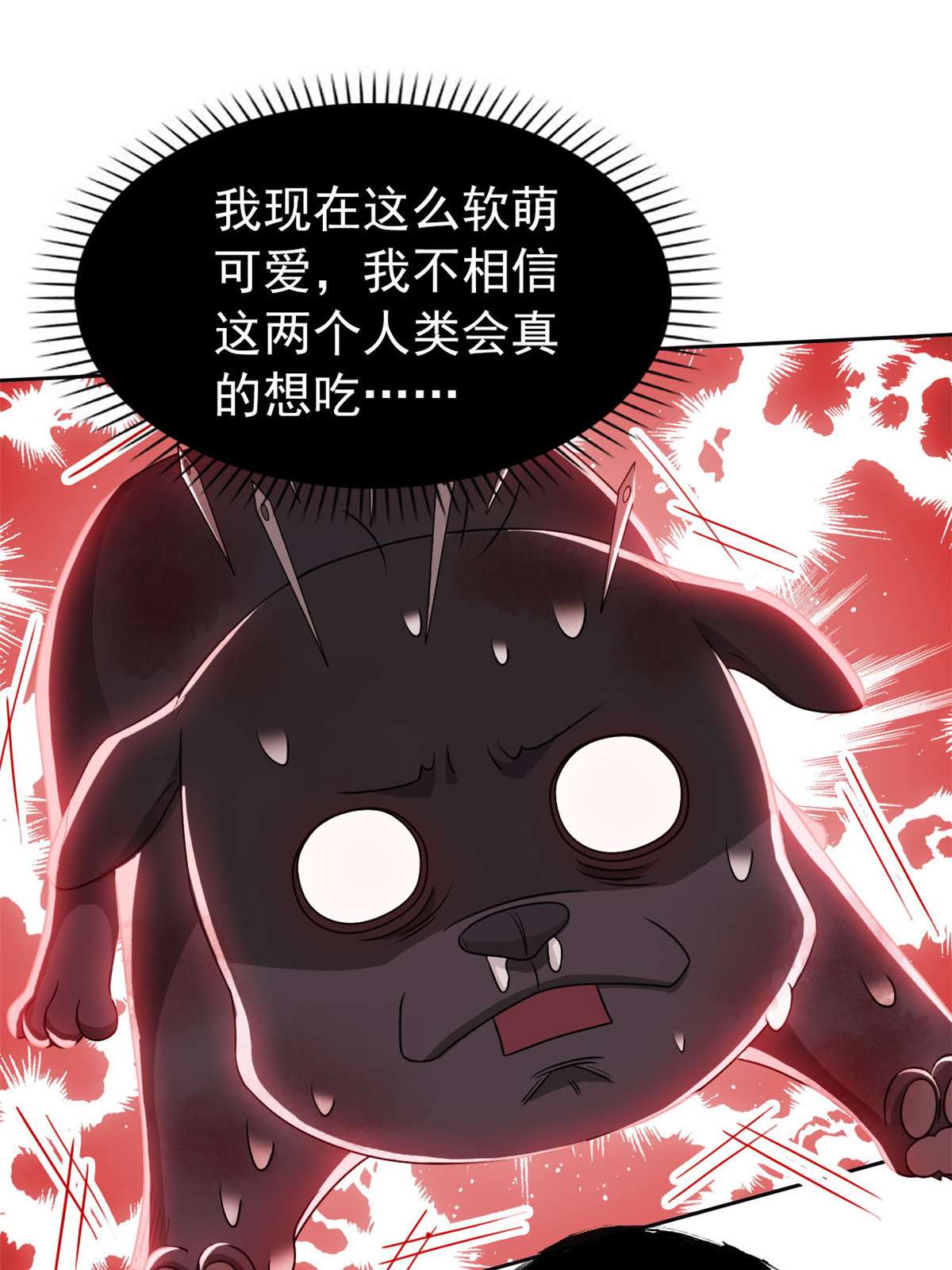 从精神病院走出的强者022 他是几级强者