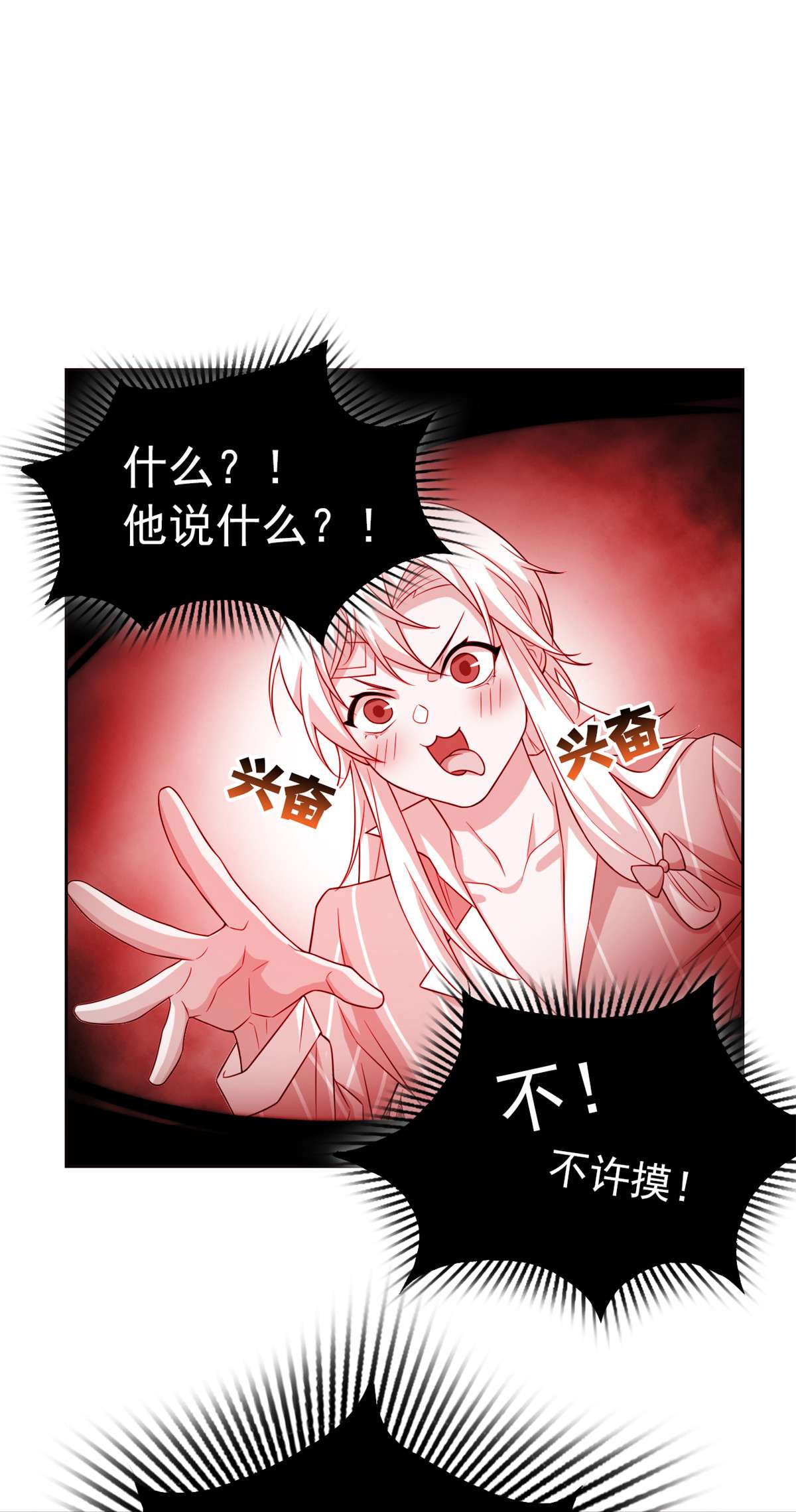 从精神病院走出的强者022 他是几级强者