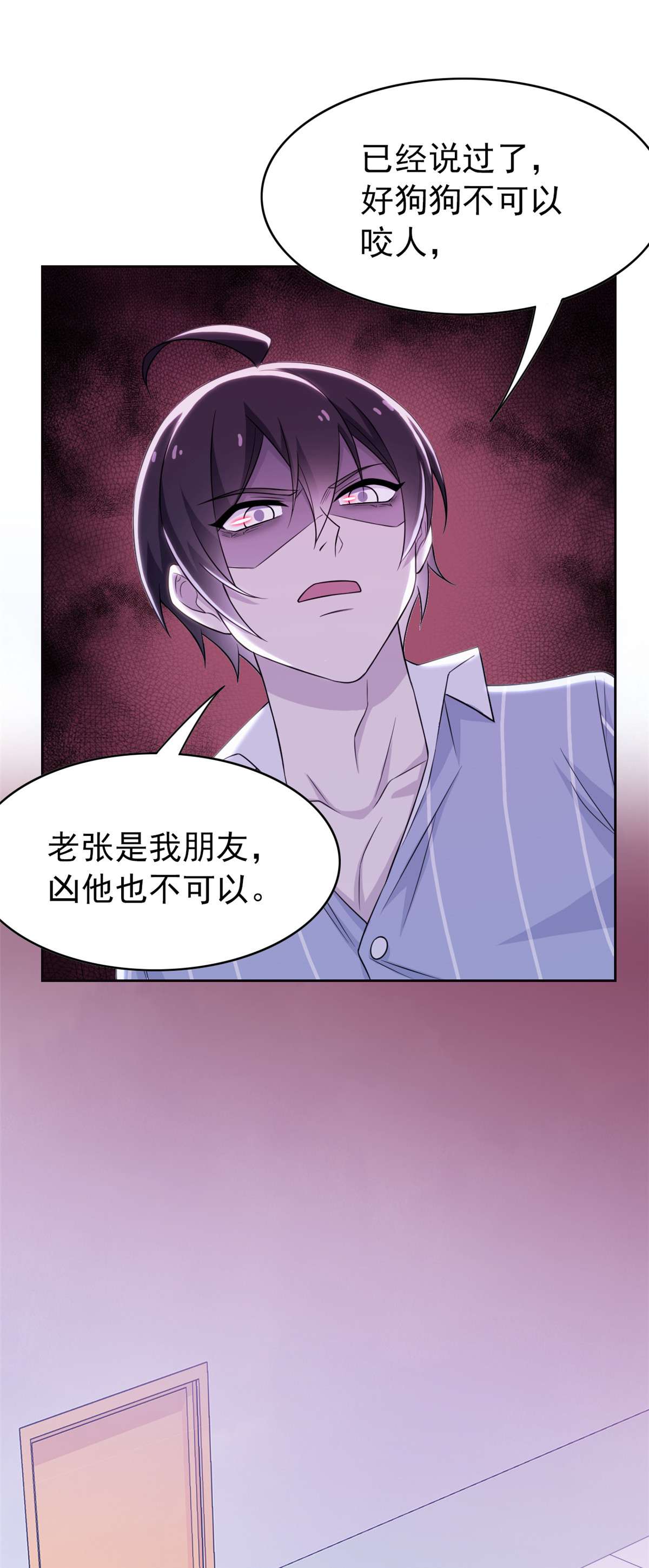 从精神病院走出的强者022 他是几级强者