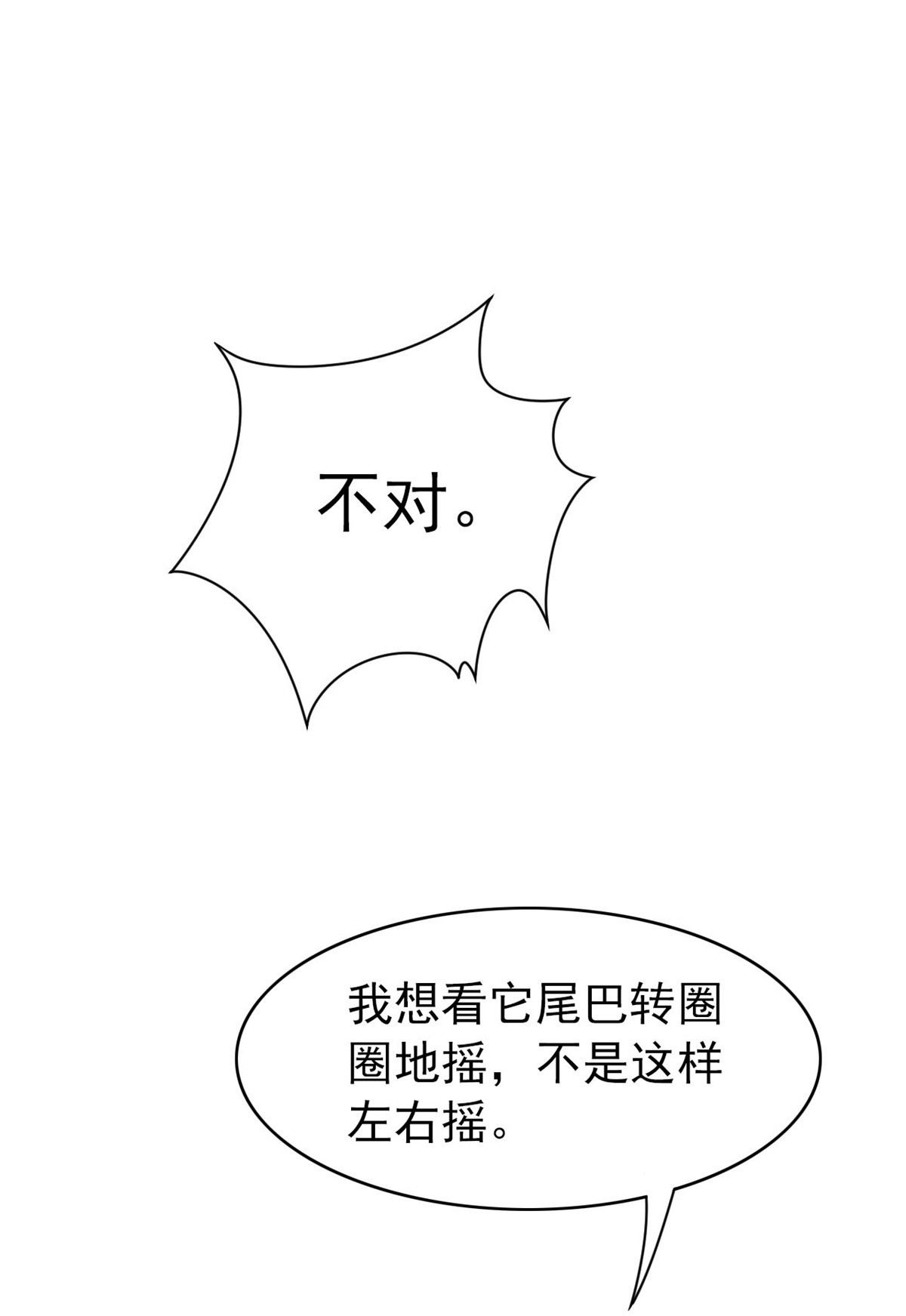 从精神病院走出的强者023 人类恶魔，欺狗太盛