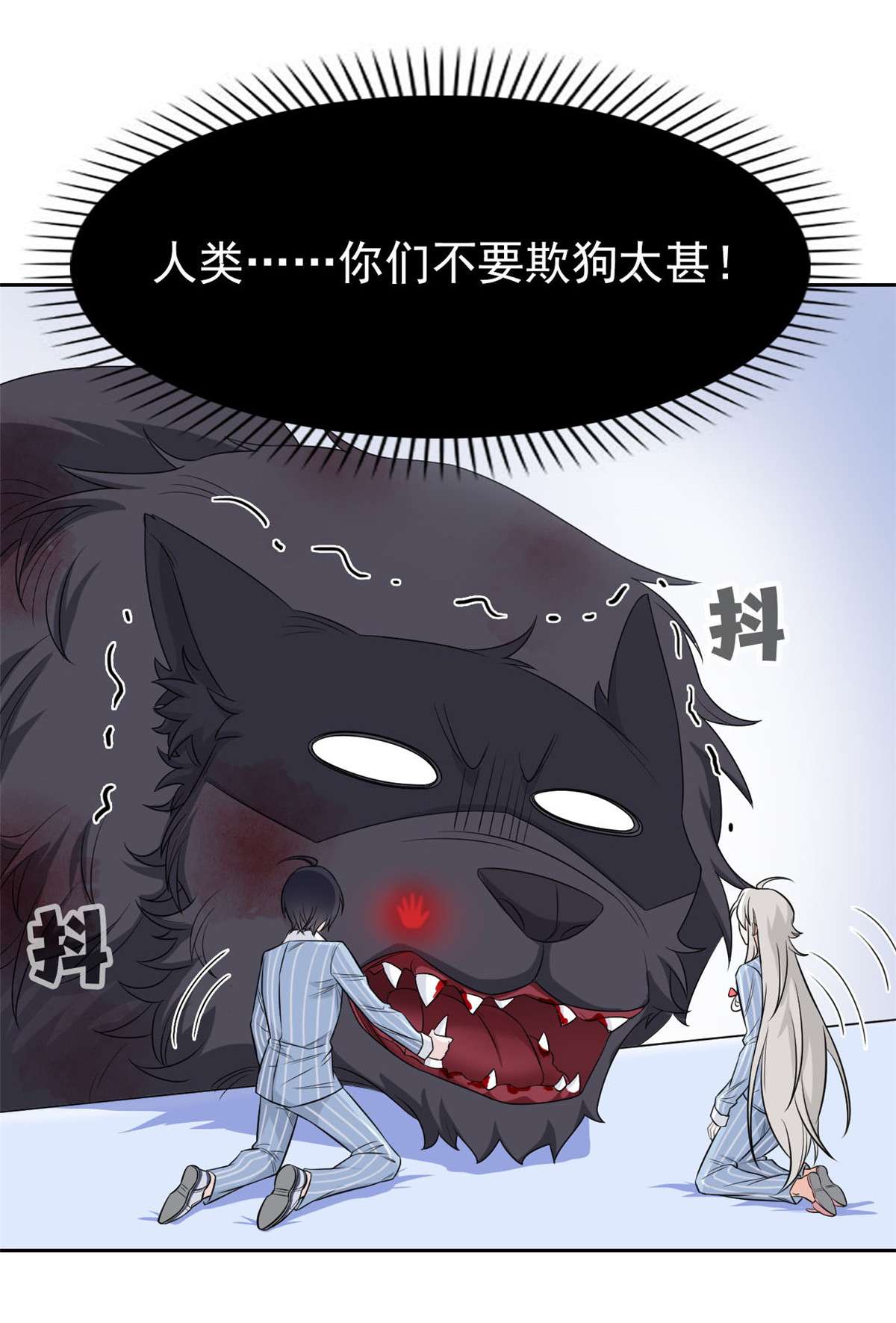 从精神病院走出的强者023 人类恶魔，欺狗太盛