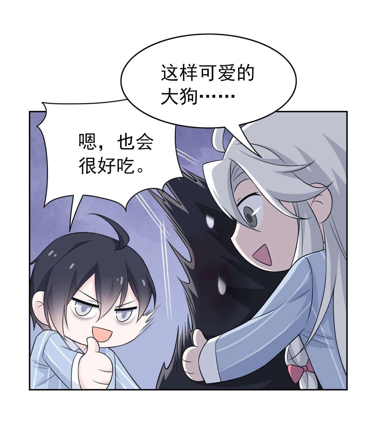 从精神病院走出的强者023 人类恶魔，欺狗太盛