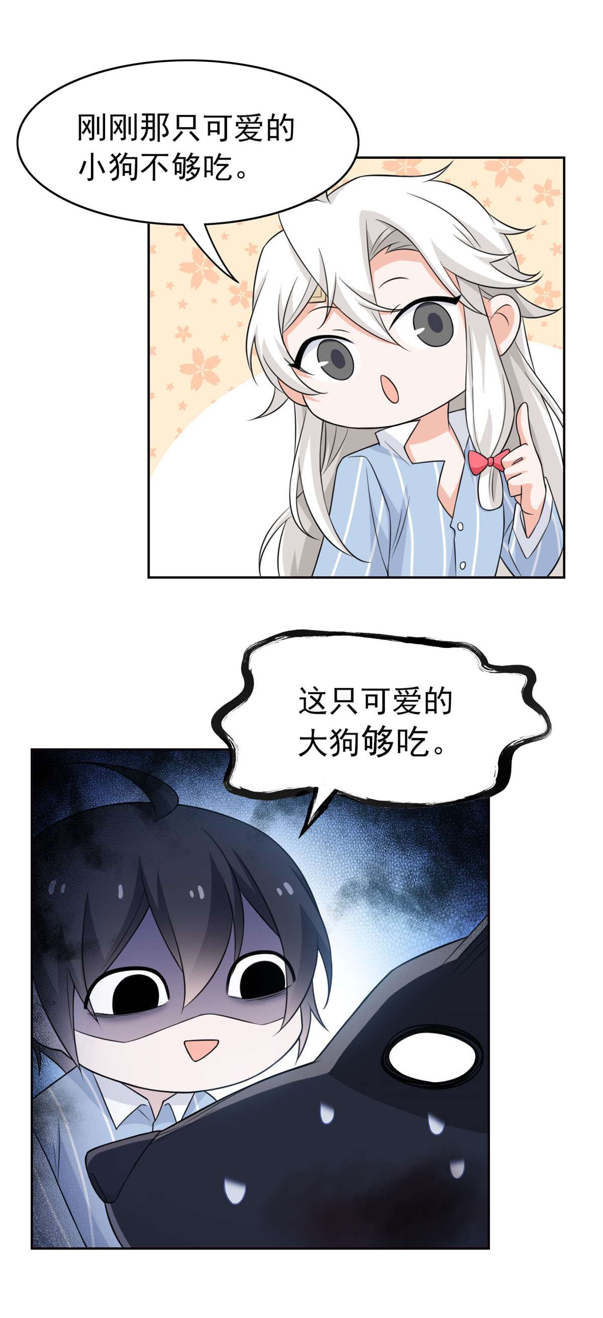 从精神病院走出的强者023 人类恶魔，欺狗太盛