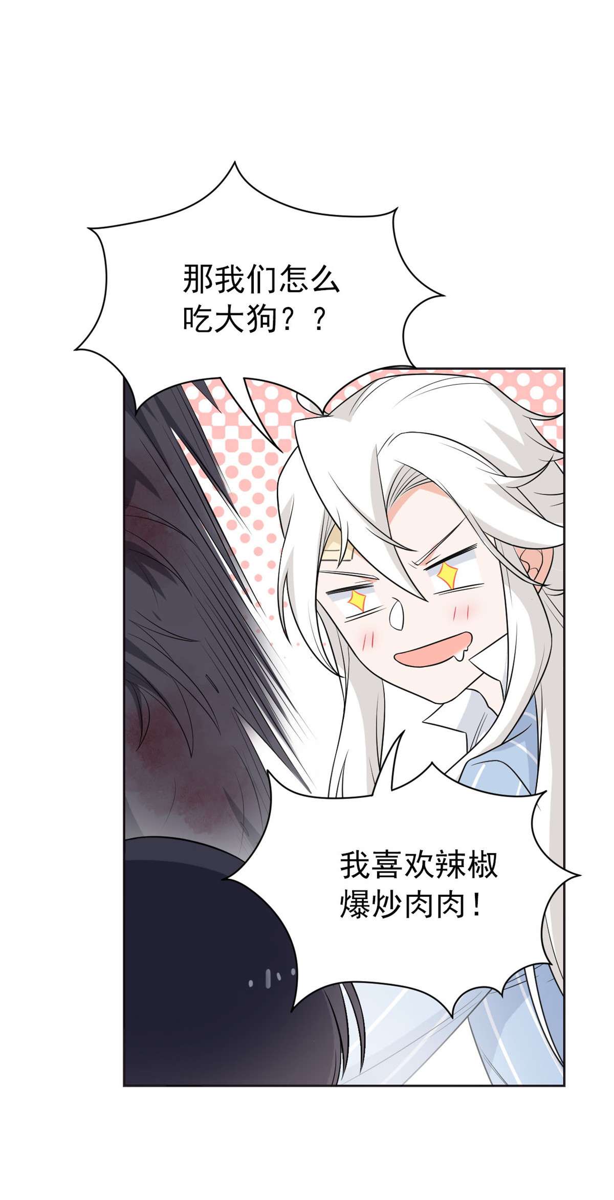 从精神病院走出的强者023 人类恶魔，欺狗太盛