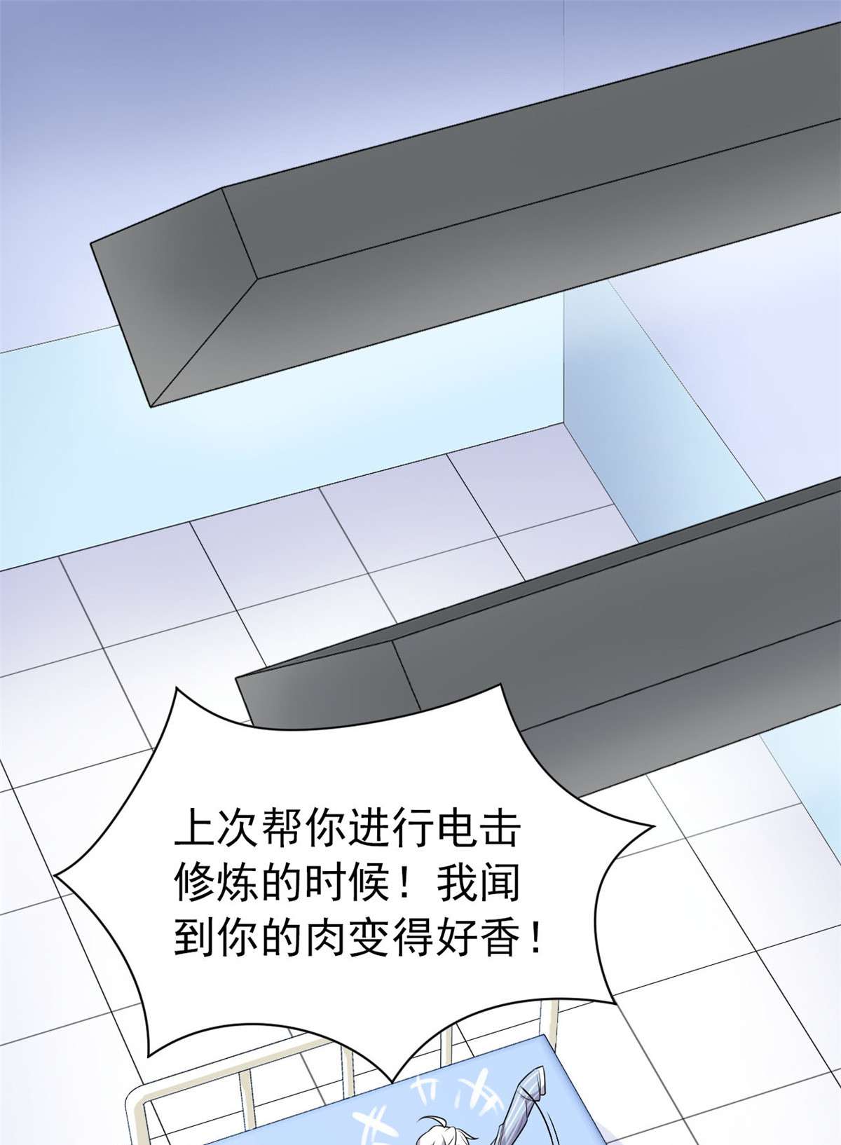 从精神病院走出的强者023 人类恶魔，欺狗太盛