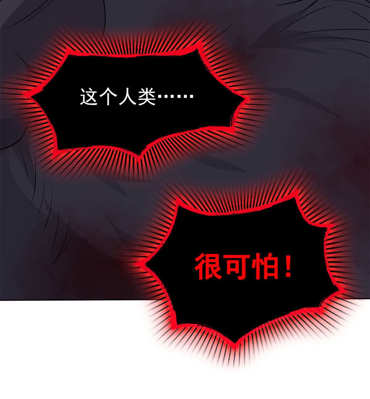 从精神病院走出的强者023 人类恶魔，欺狗太盛