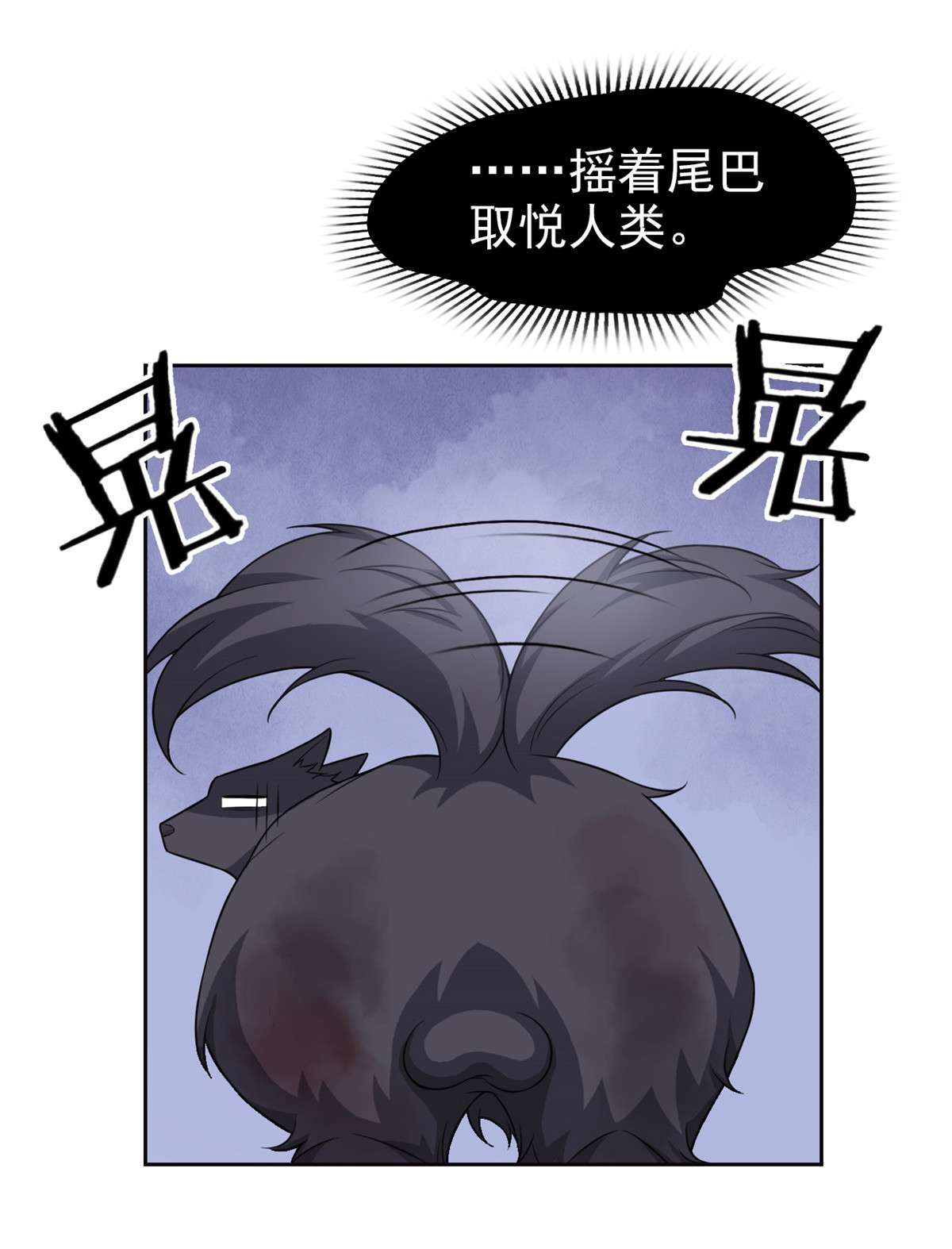 从精神病院走出的强者023 人类恶魔，欺狗太盛