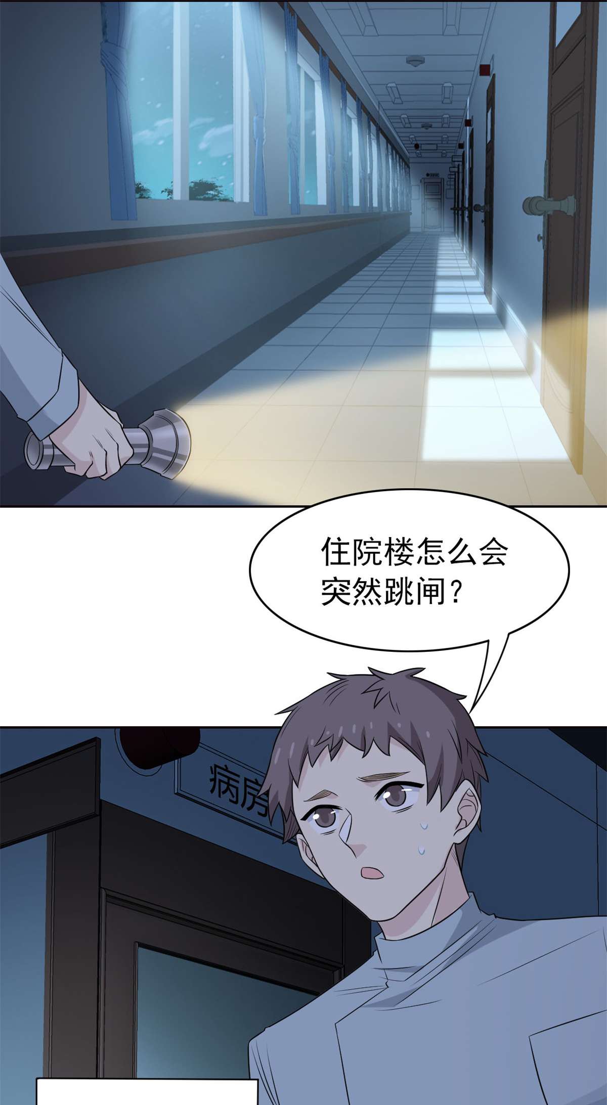 从精神病院走出的强者024 我不是人，你们真狗