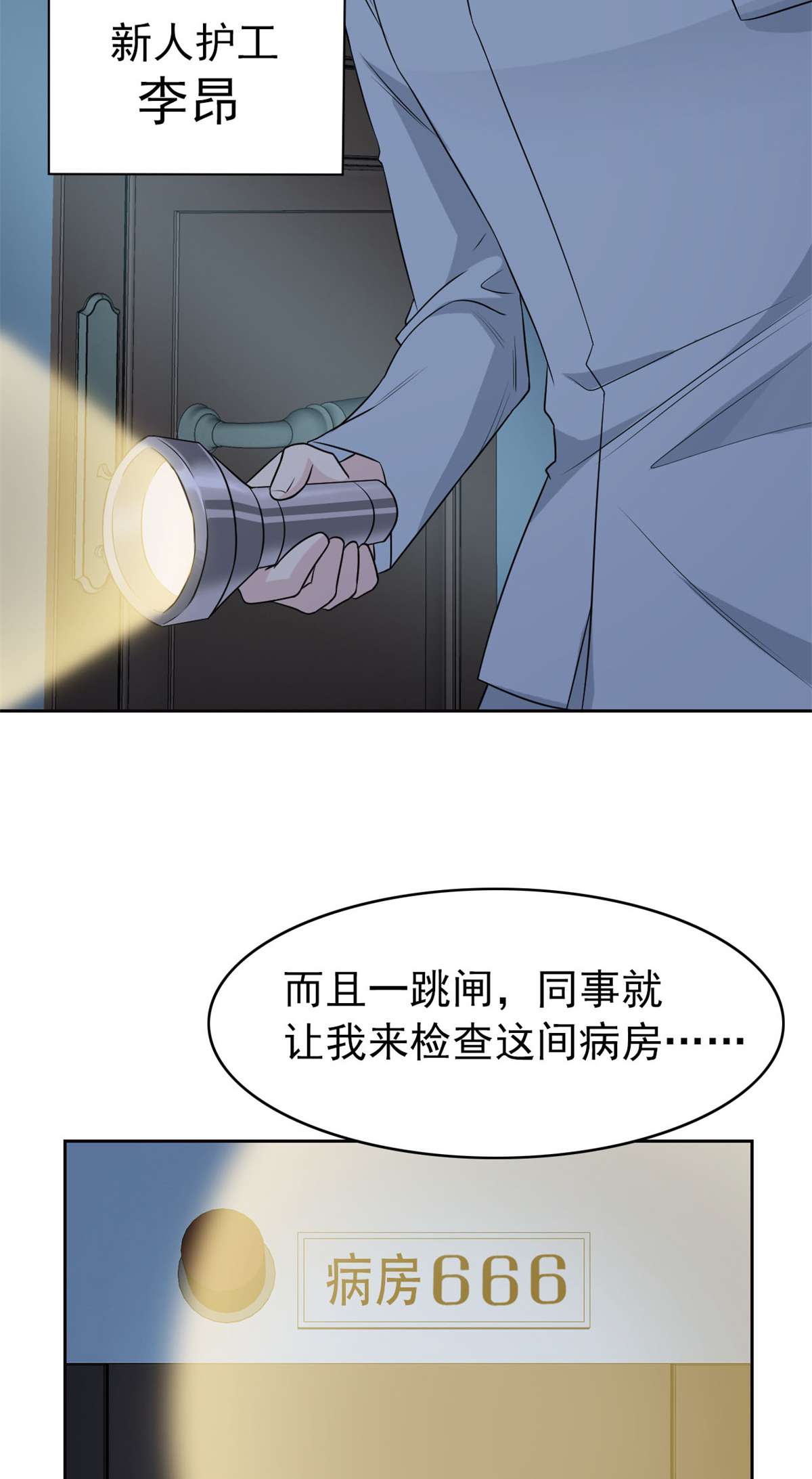 从精神病院走出的强者024 我不是人，你们真狗