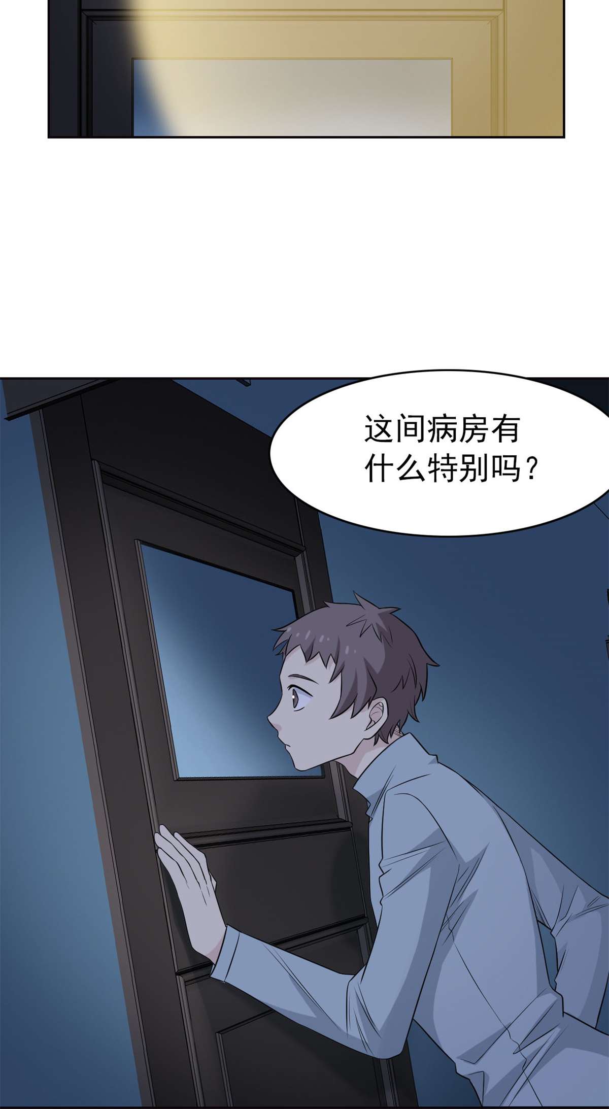 从精神病院走出的强者024 我不是人，你们真狗
