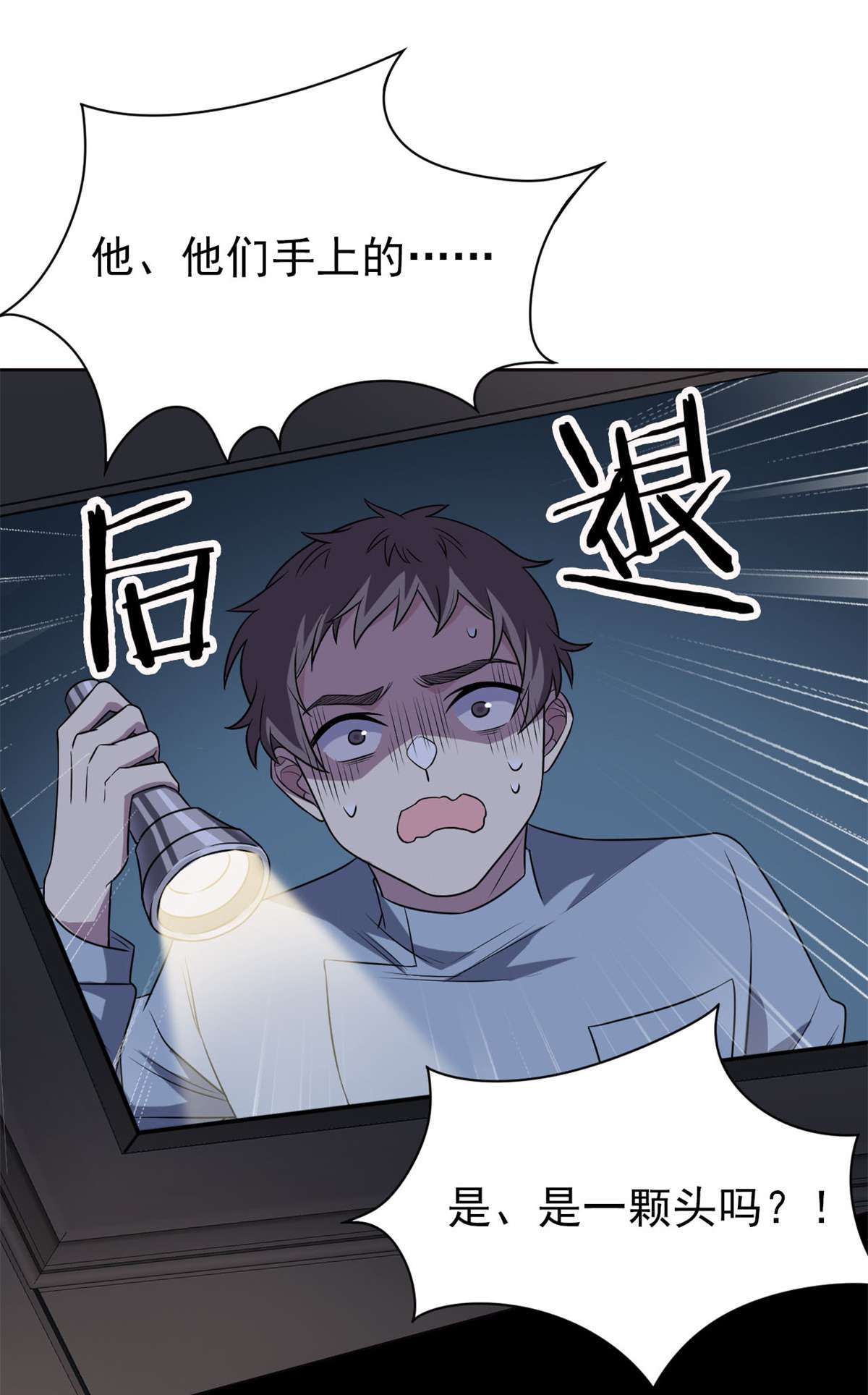 从精神病院走出的强者024 我不是人，你们真狗