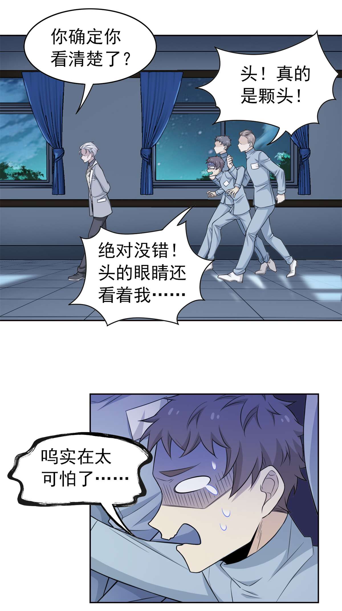 从精神病院走出的强者024 我不是人，你们真狗