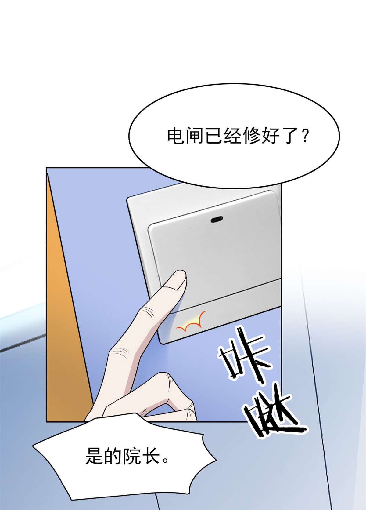 从精神病院走出的强者024 我不是人，你们真狗