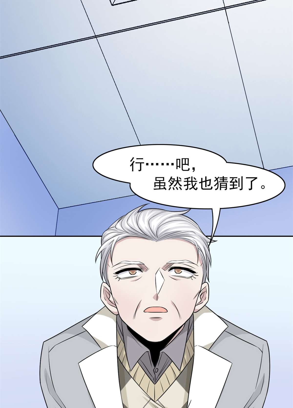 从精神病院走出的强者024 我不是人，你们真狗