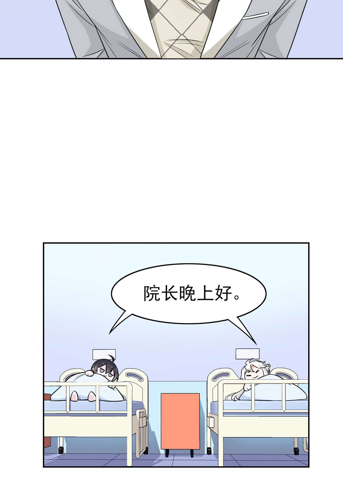 从精神病院走出的强者024 我不是人，你们真狗