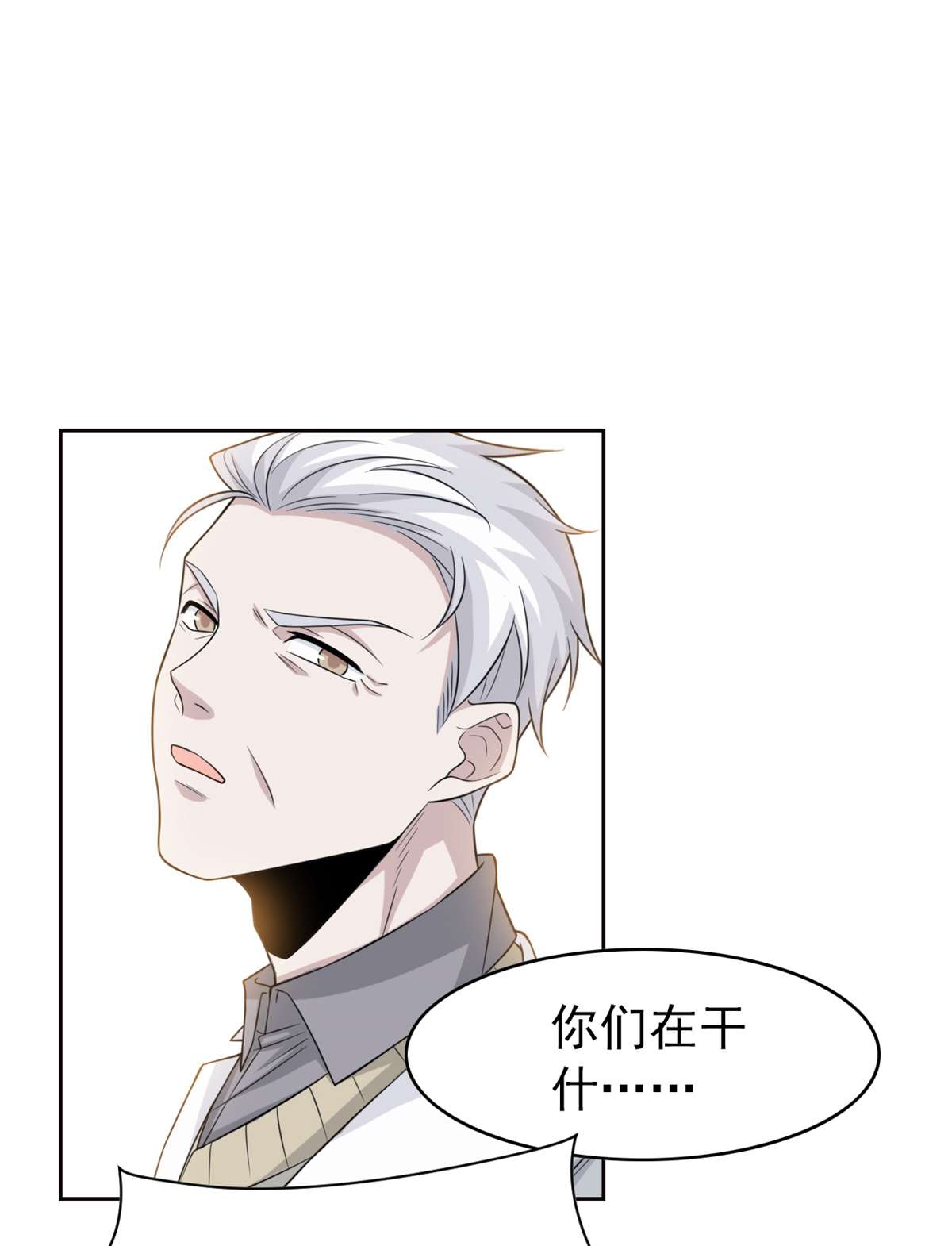 从精神病院走出的强者024 我不是人，你们真狗