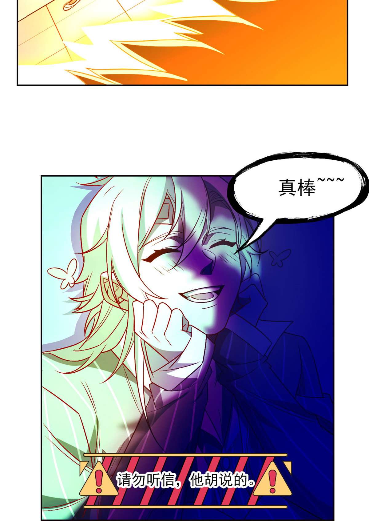 从精神病院走出的强者024 我不是人，你们真狗