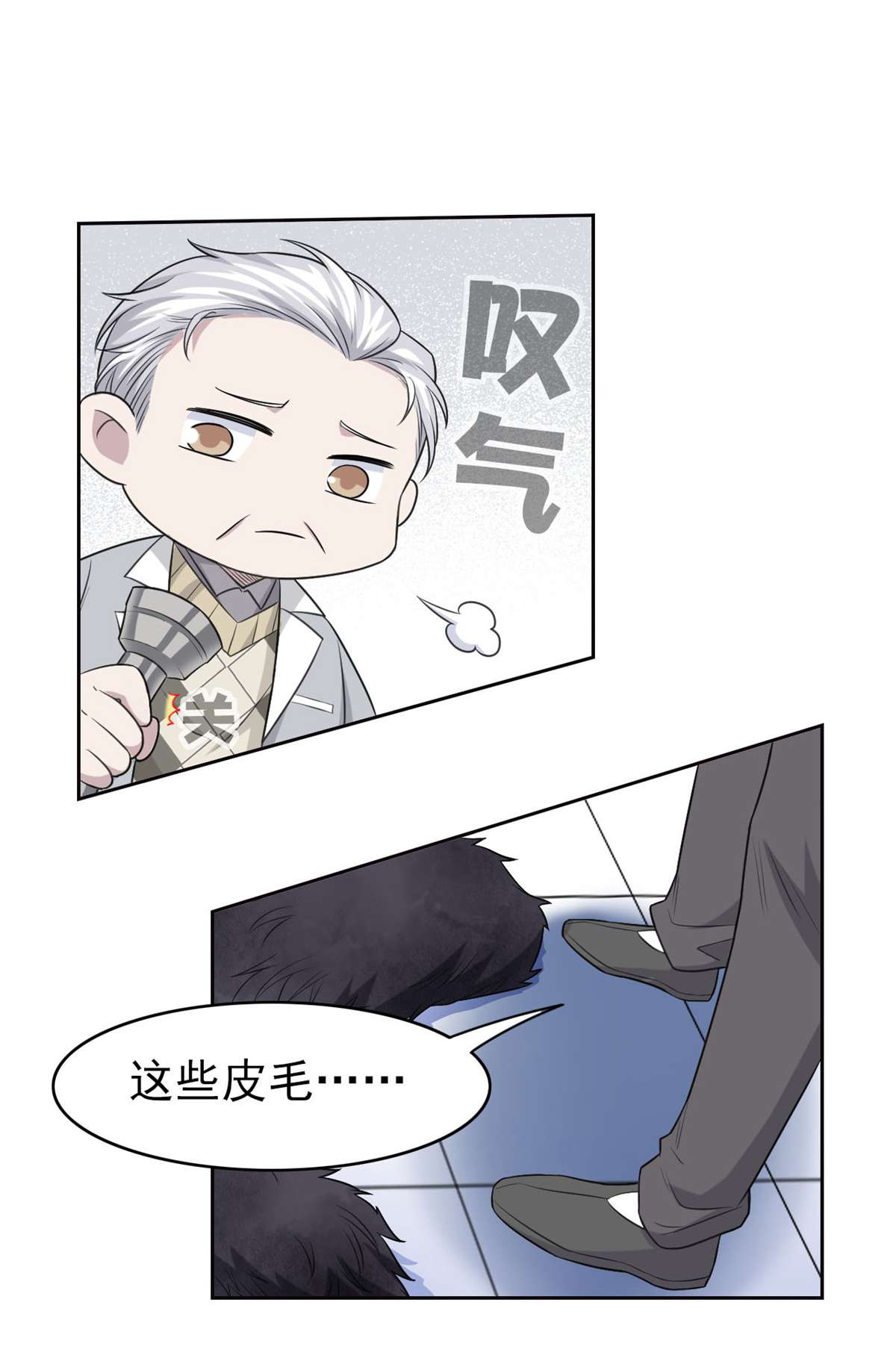 从精神病院走出的强者025 大晚上的，好好睡觉
