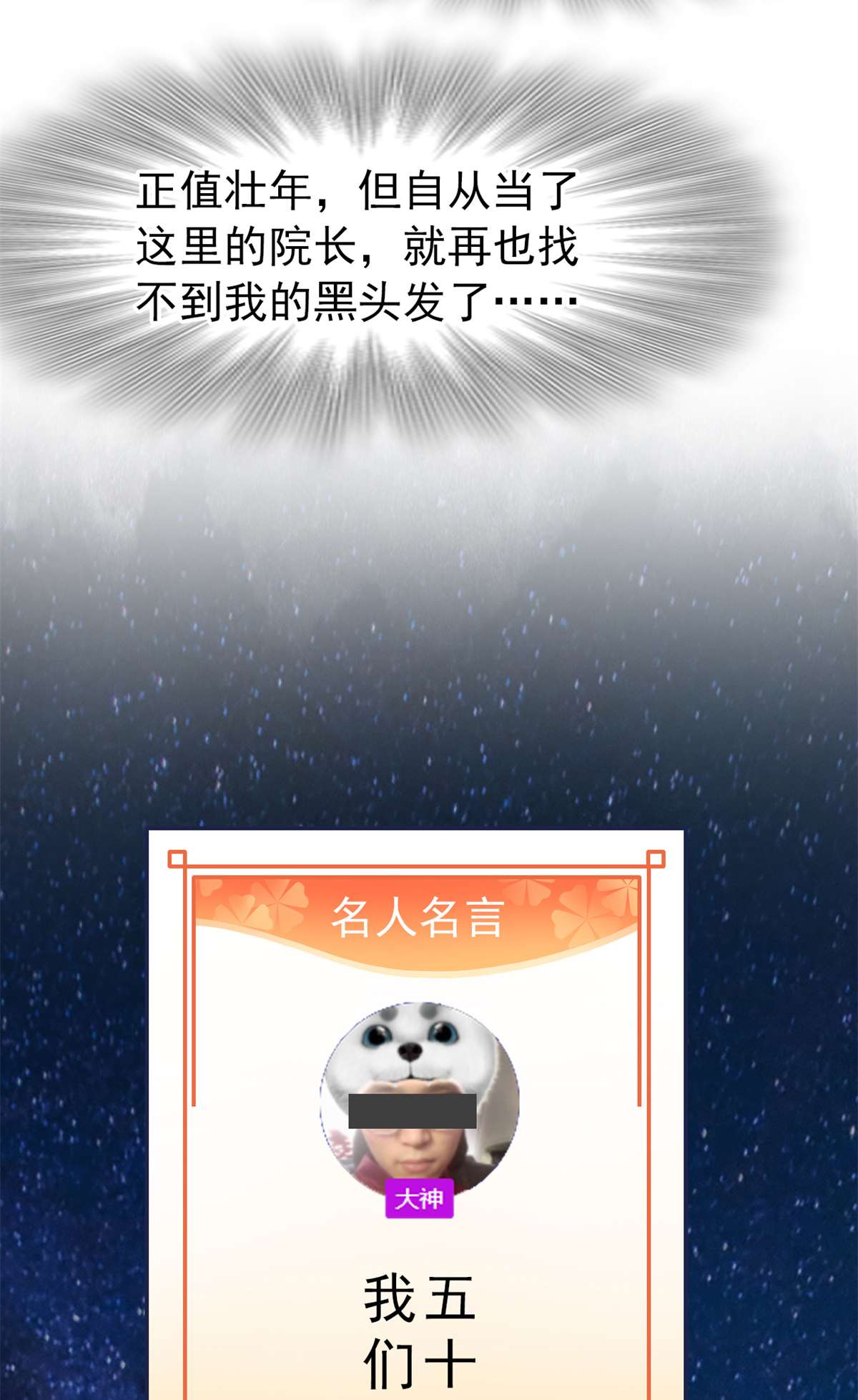 从精神病院走出的强者025 大晚上的，好好睡觉