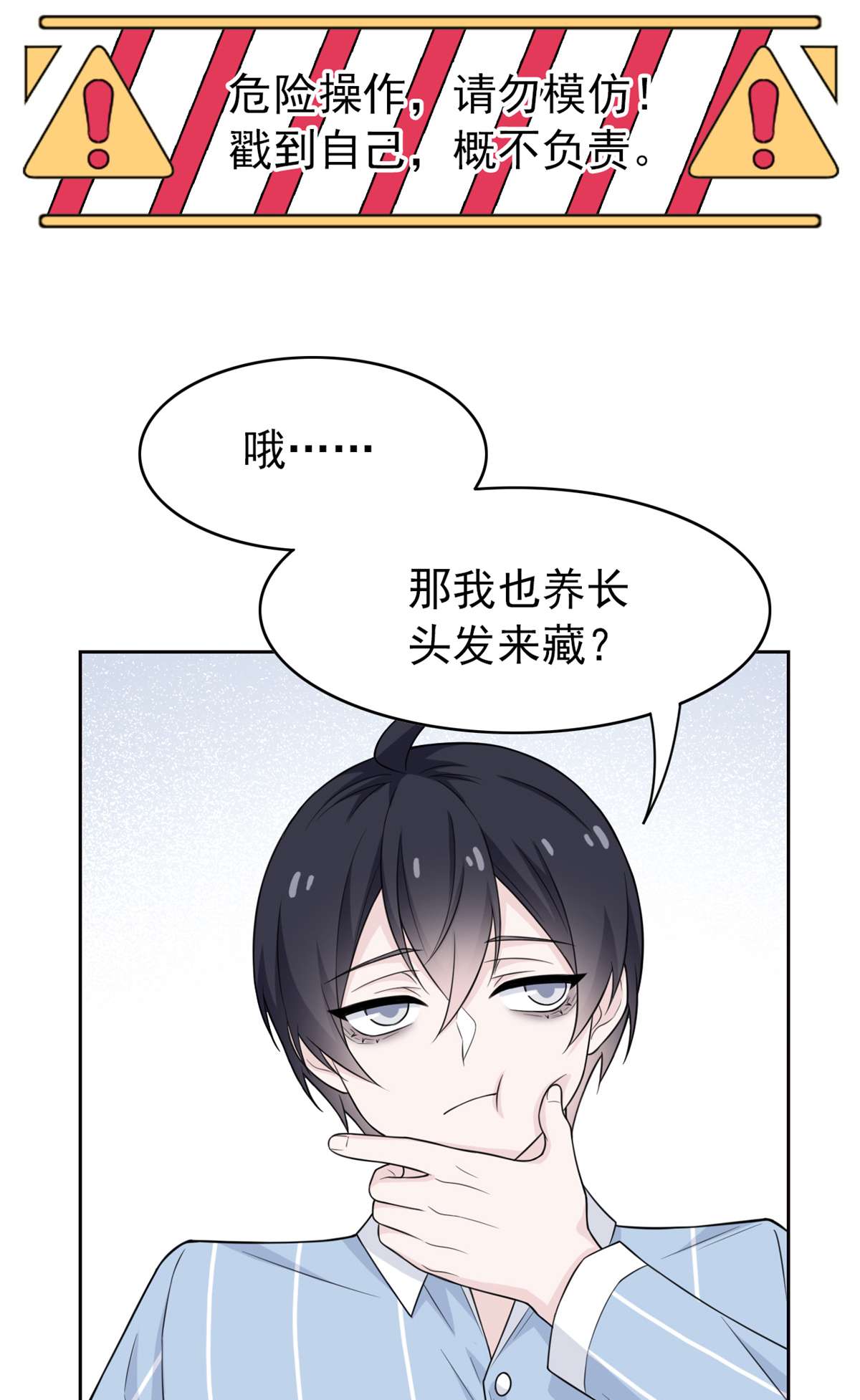 从精神病院走出的强者025 大晚上的，好好睡觉