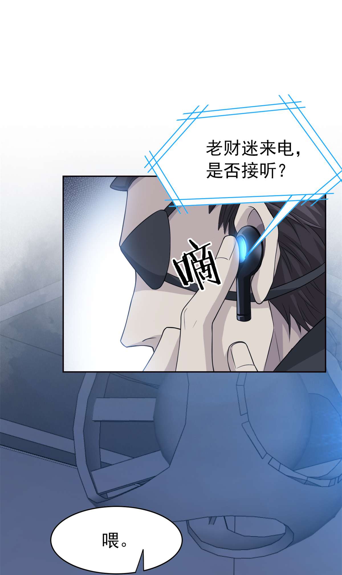 从精神病院走出的强者025 大晚上的，好好睡觉