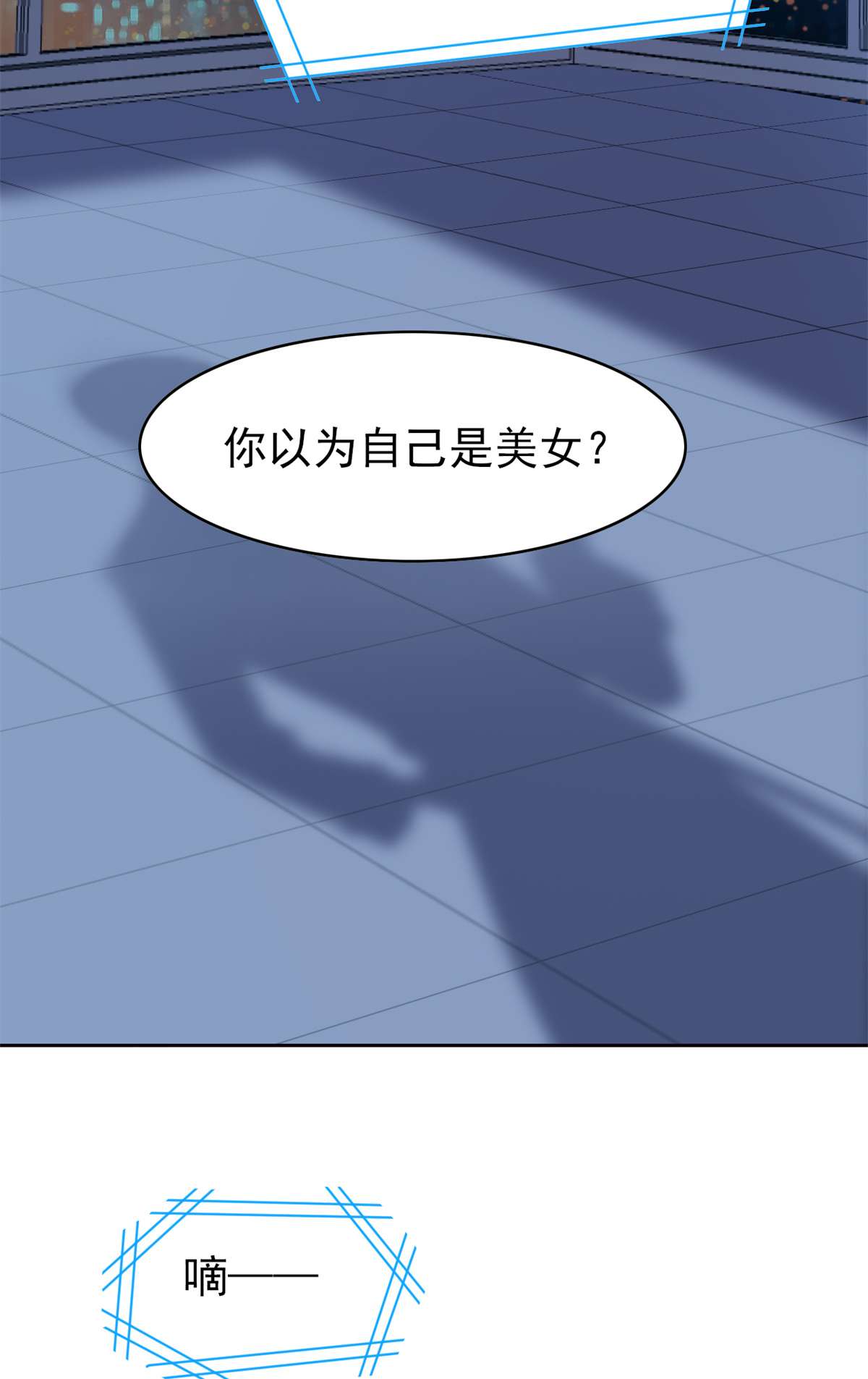 从精神病院走出的强者025 大晚上的，好好睡觉