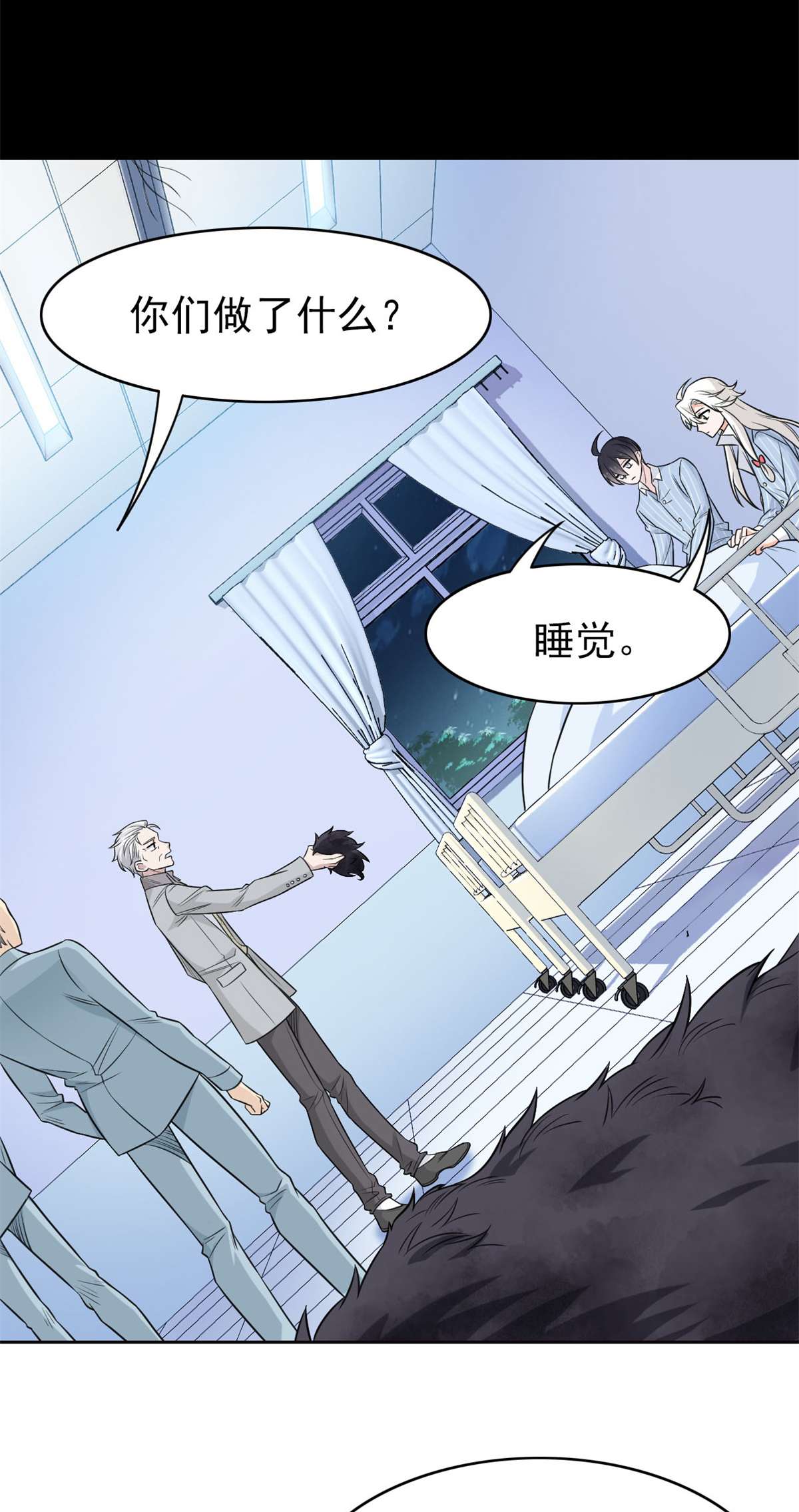 从精神病院走出的强者025 大晚上的，好好睡觉