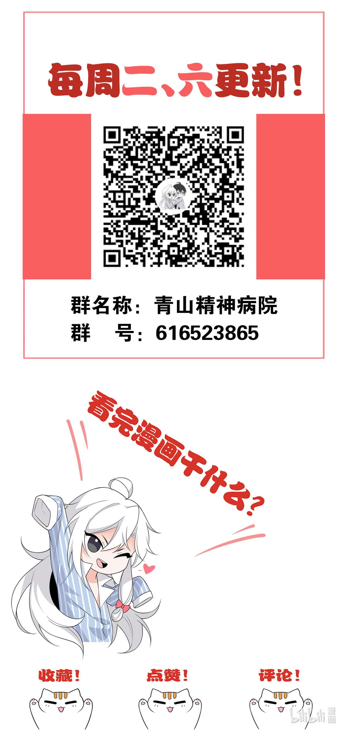 从精神病院走出的强者025 大晚上的，好好睡觉
