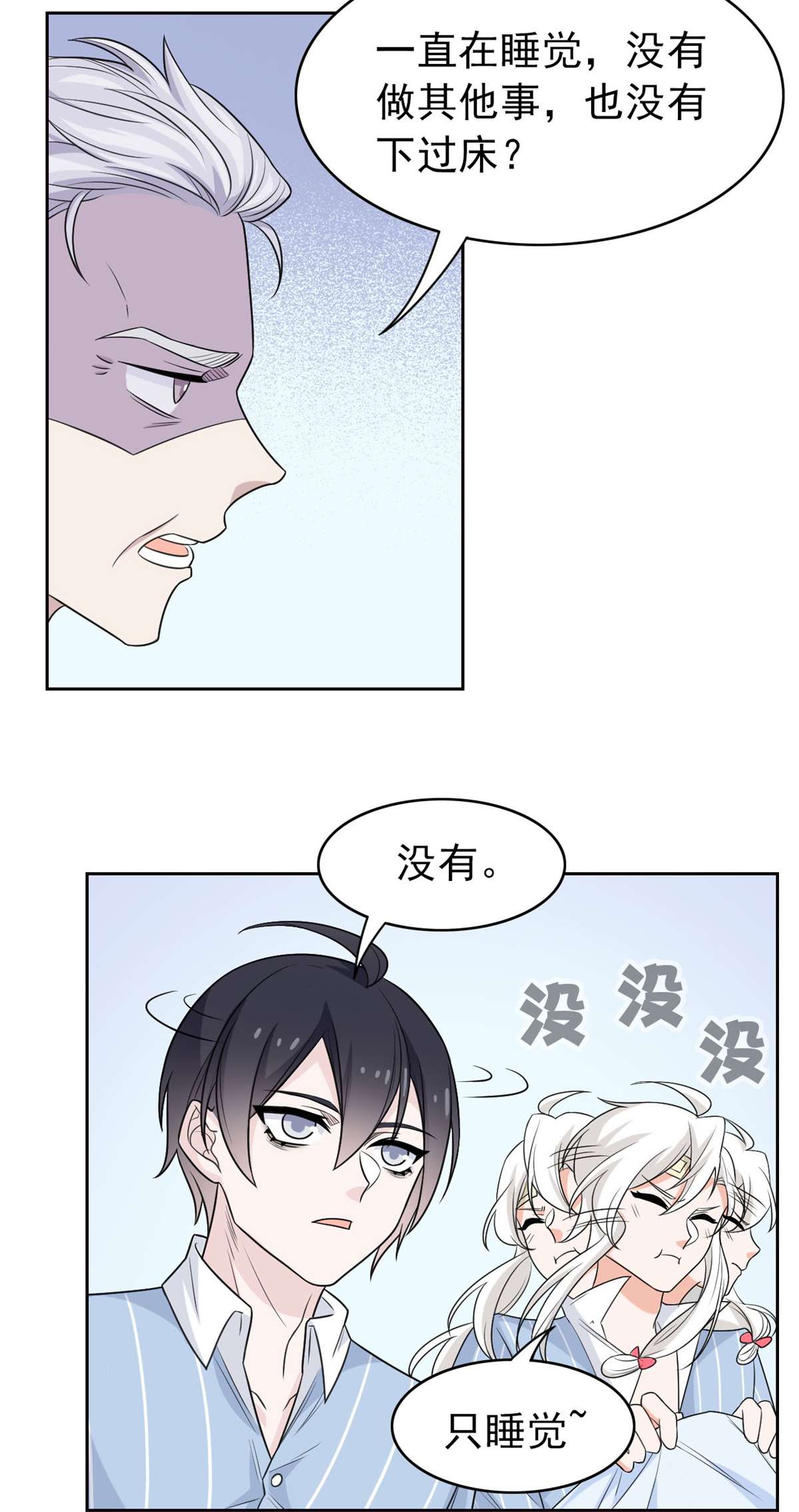 从精神病院走出的强者025 大晚上的，好好睡觉