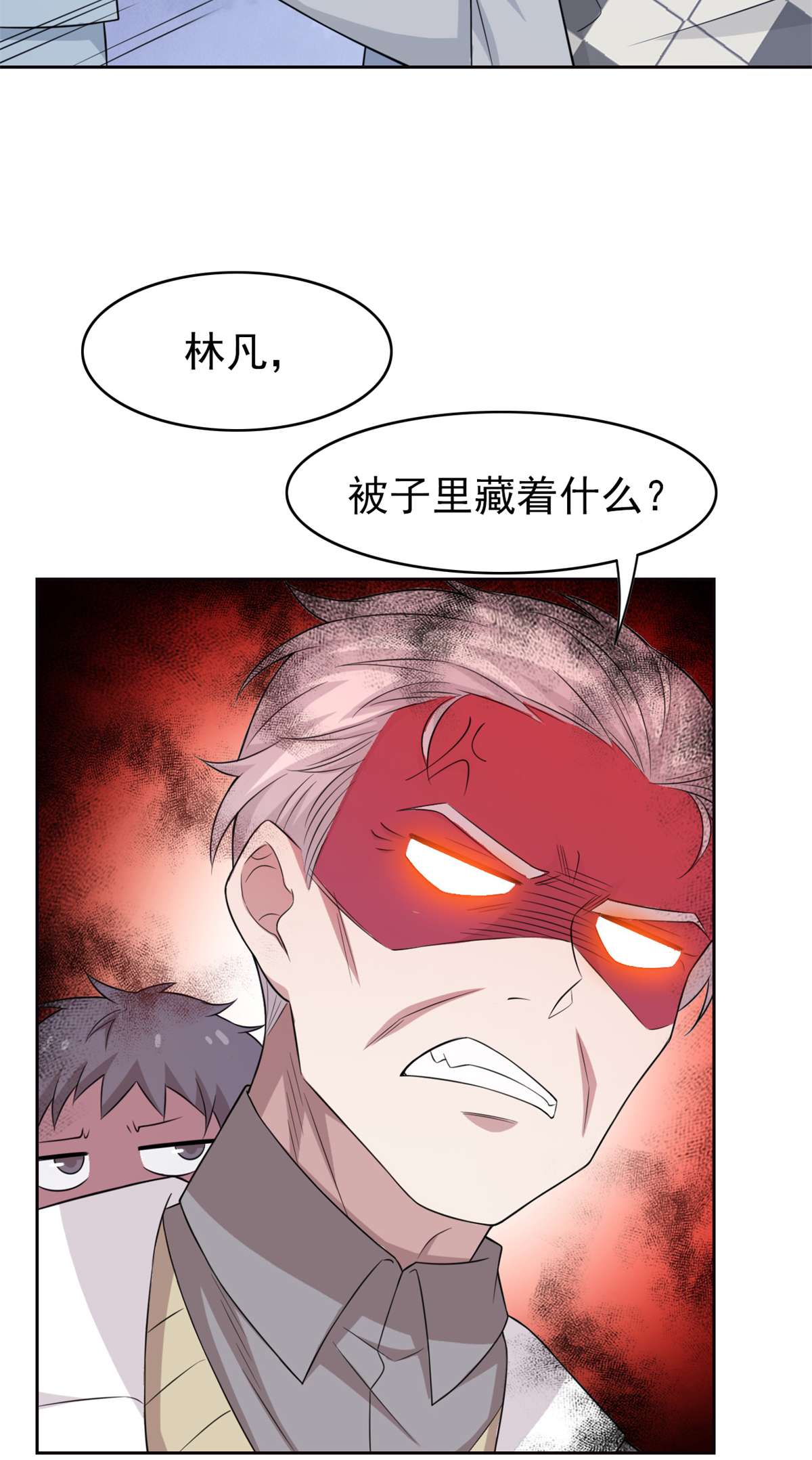 从精神病院走出的强者025 大晚上的，好好睡觉
