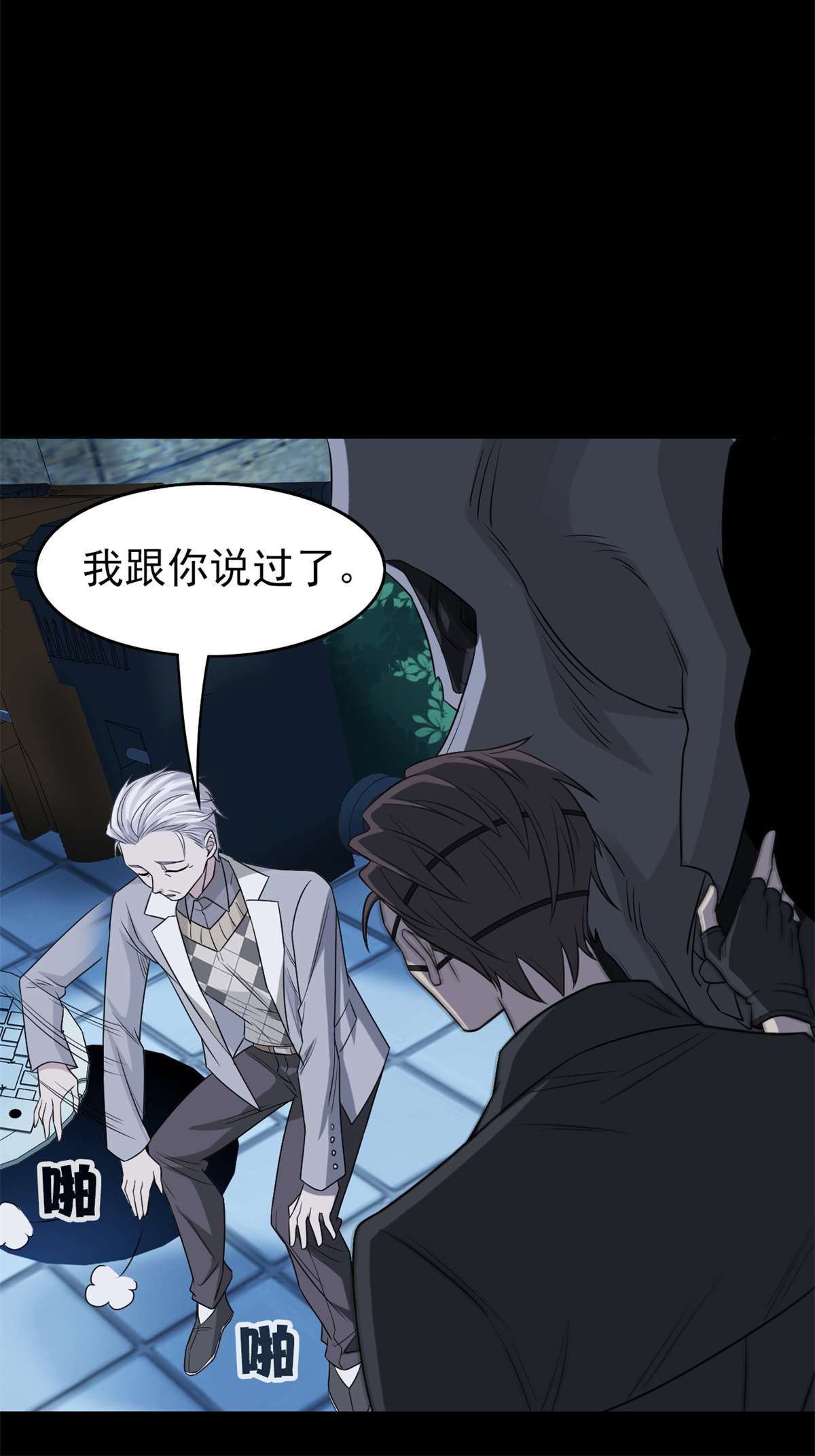 从精神病院走出的强者026 这俩人才，我想见见