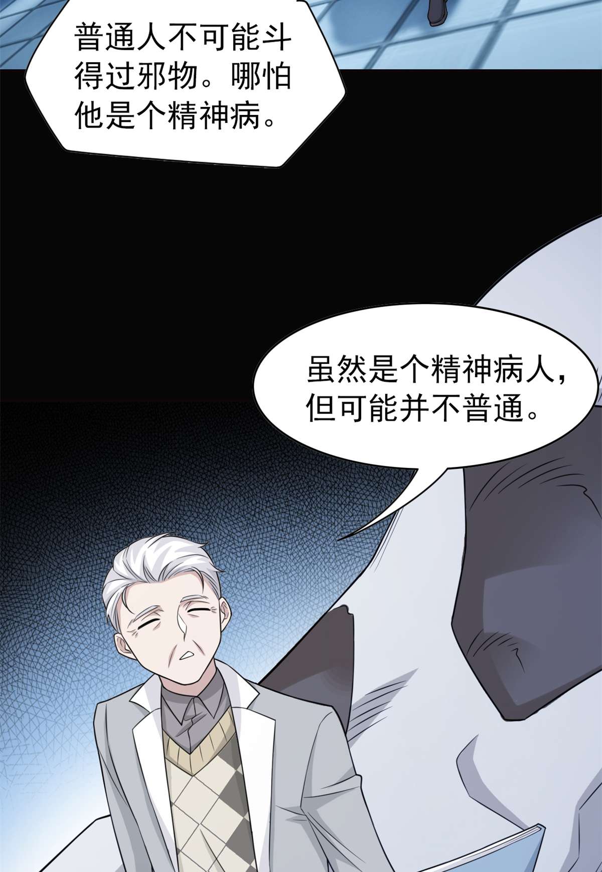 从精神病院走出的强者026 这俩人才，我想见见