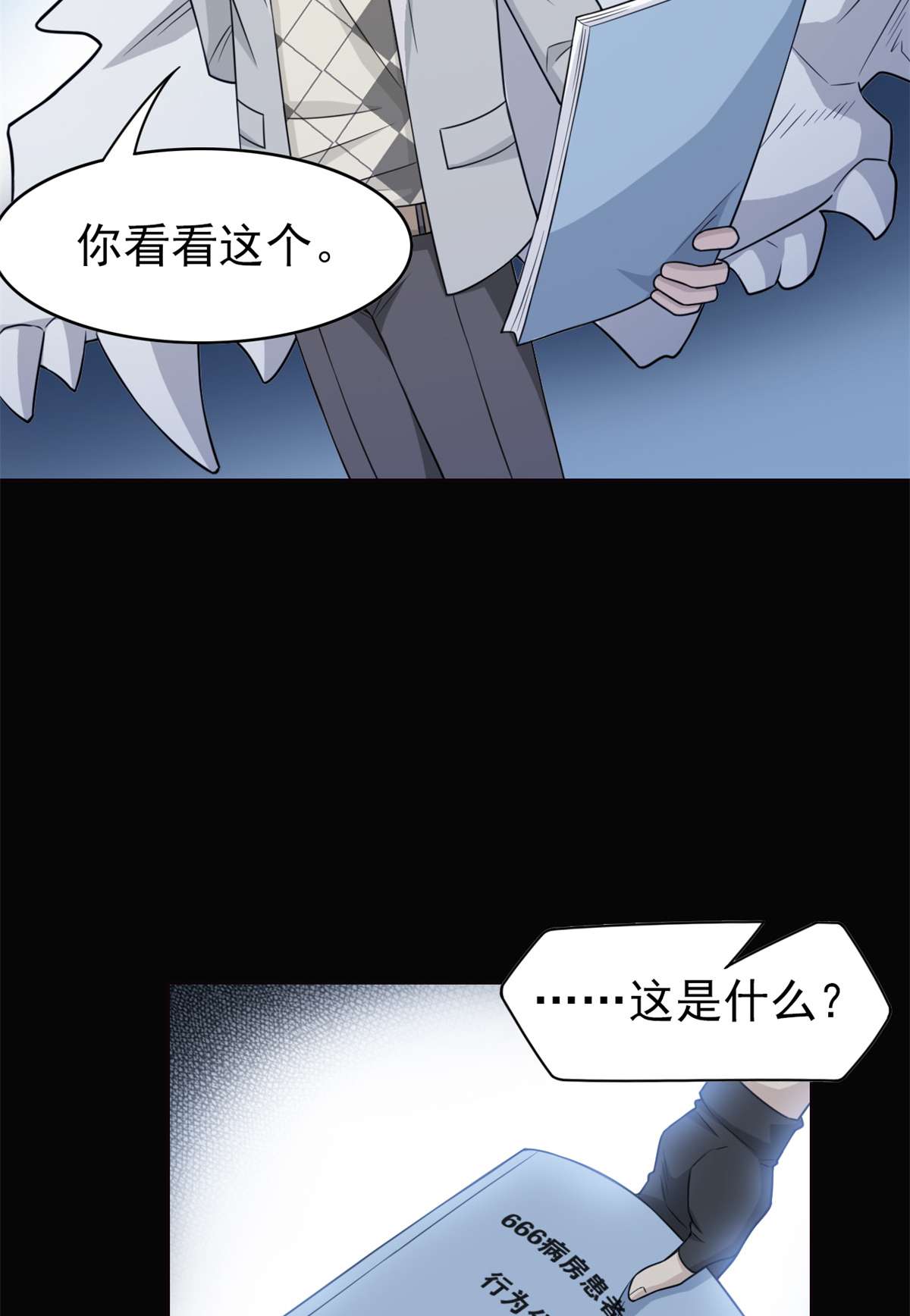 从精神病院走出的强者026 这俩人才，我想见见