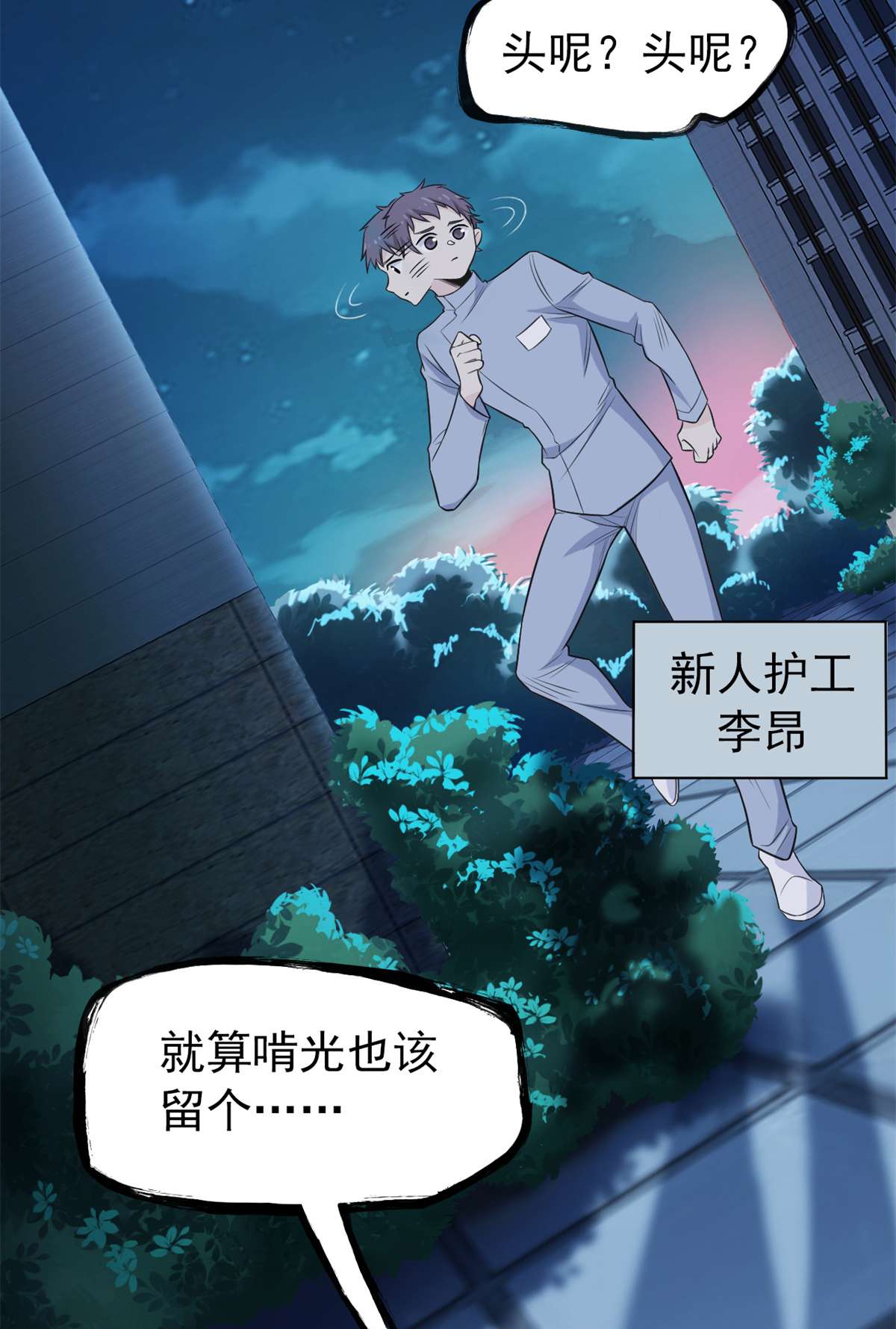 从精神病院走出的强者026 这俩人才，我想见见