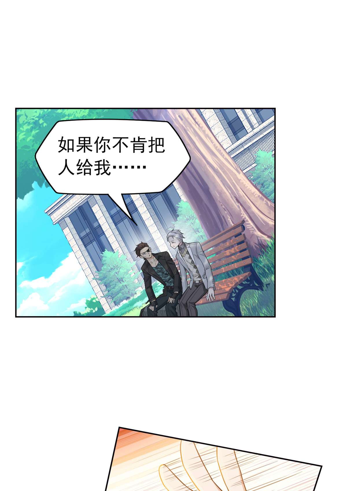 从精神病院走出的强者027 买一送一，概不退货