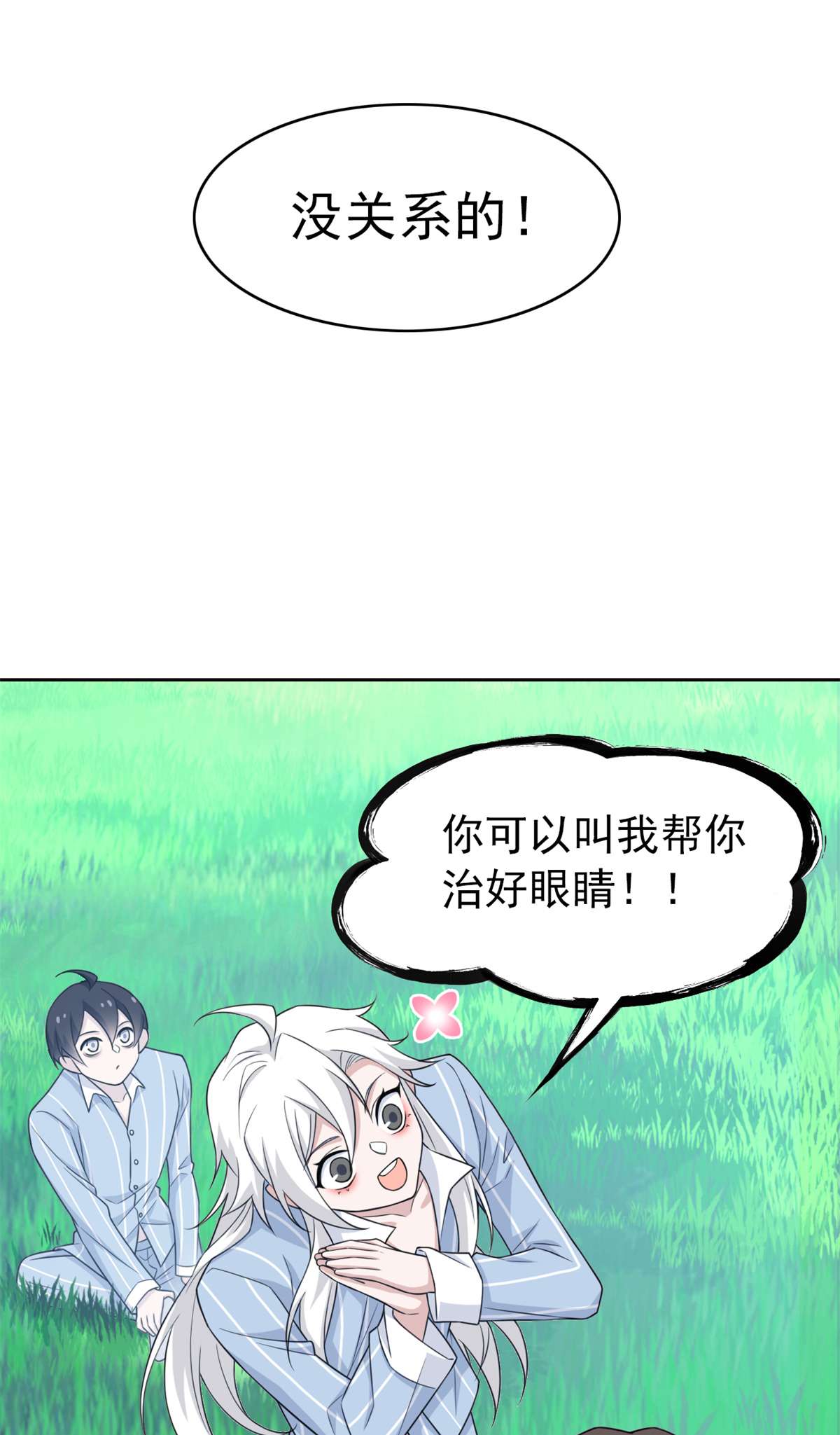 从精神病院走出的强者027 买一送一，概不退货