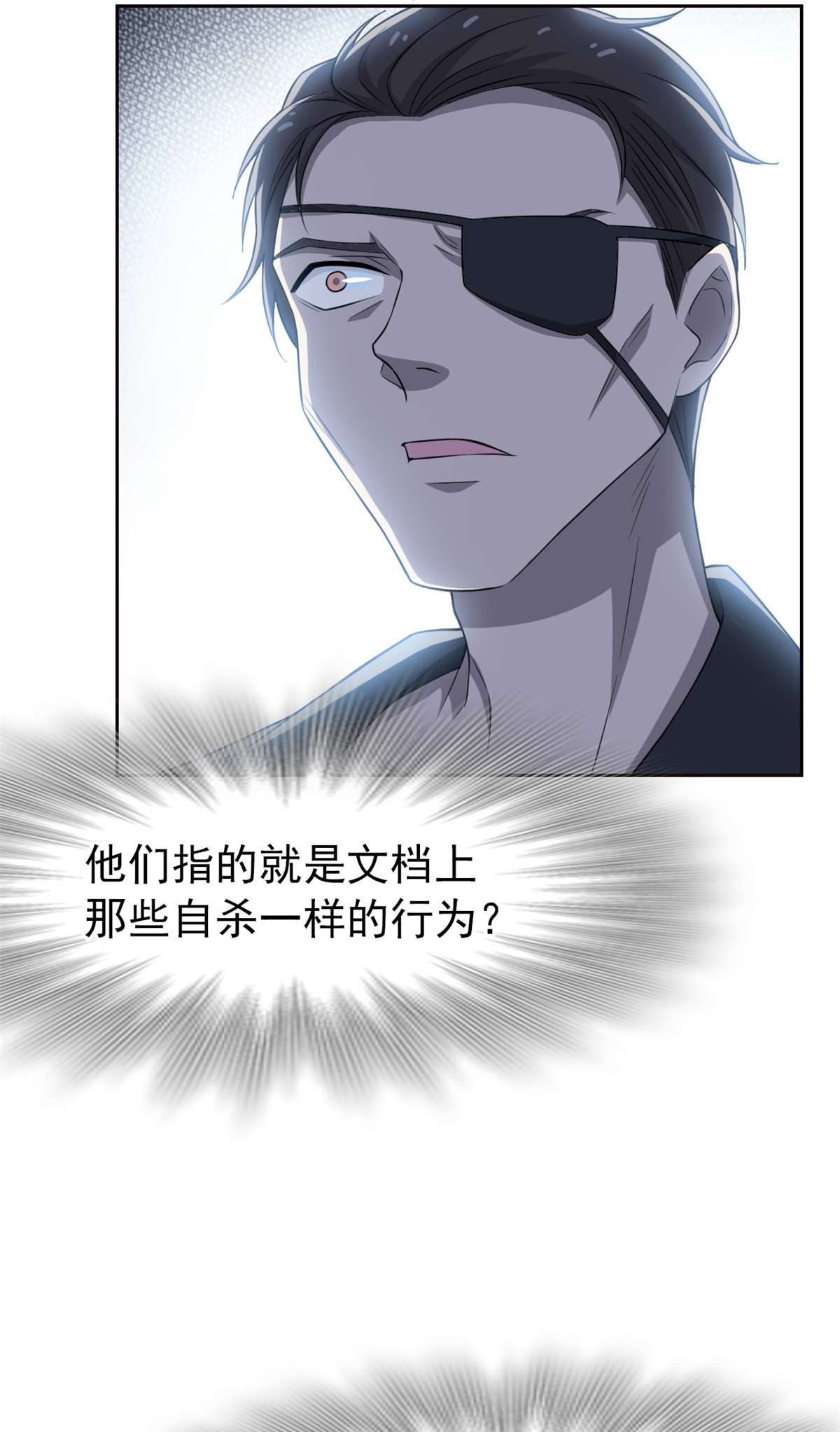 从精神病院走出的强者027 买一送一，概不退货