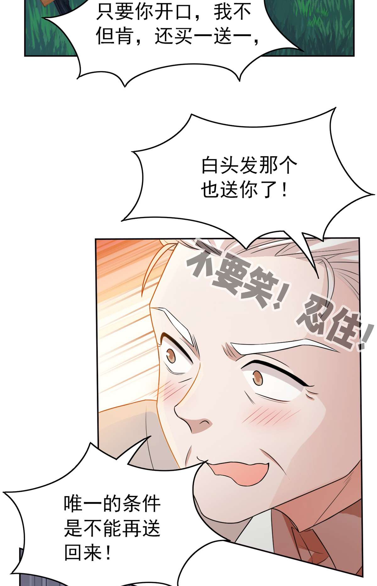 从精神病院走出的强者027 买一送一，概不退货