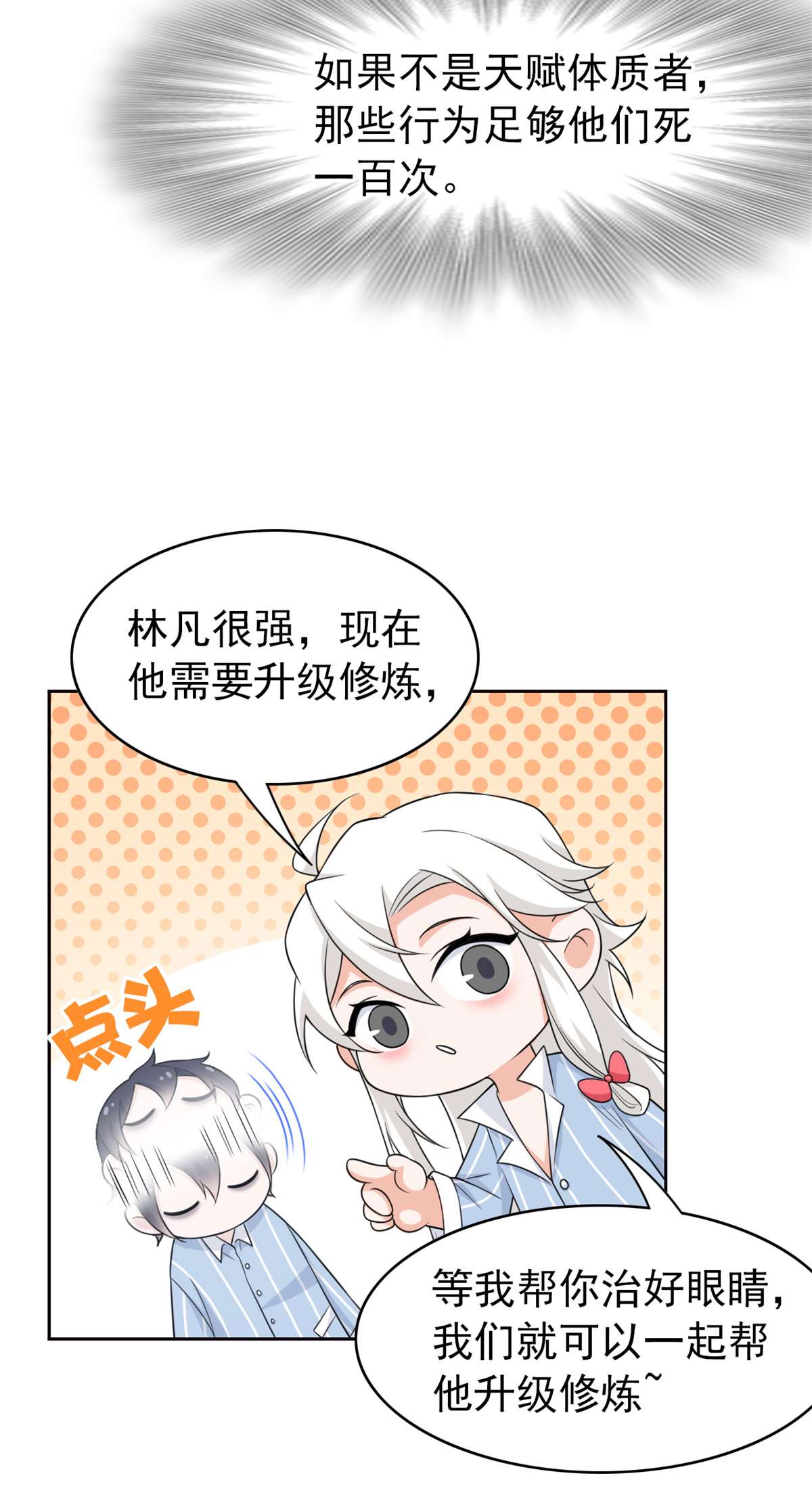 从精神病院走出的强者027 买一送一，概不退货
