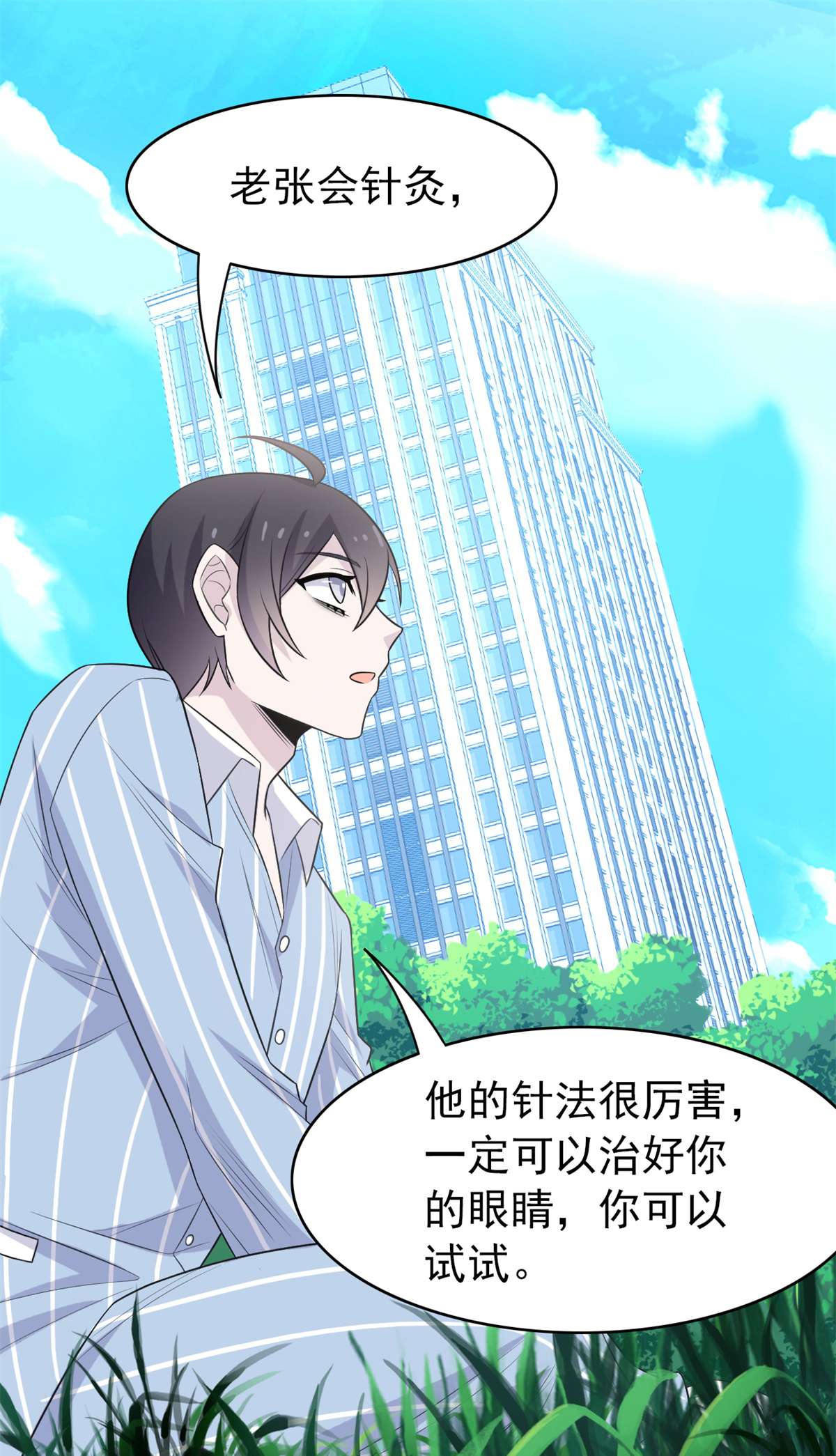从精神病院走出的强者027 买一送一，概不退货