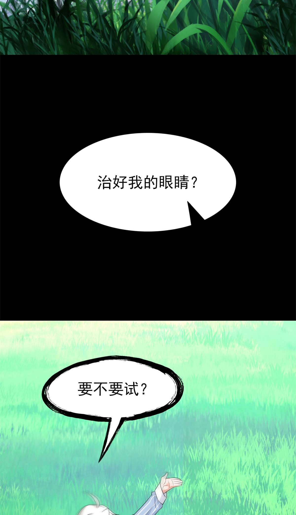 从精神病院走出的强者027 买一送一，概不退货