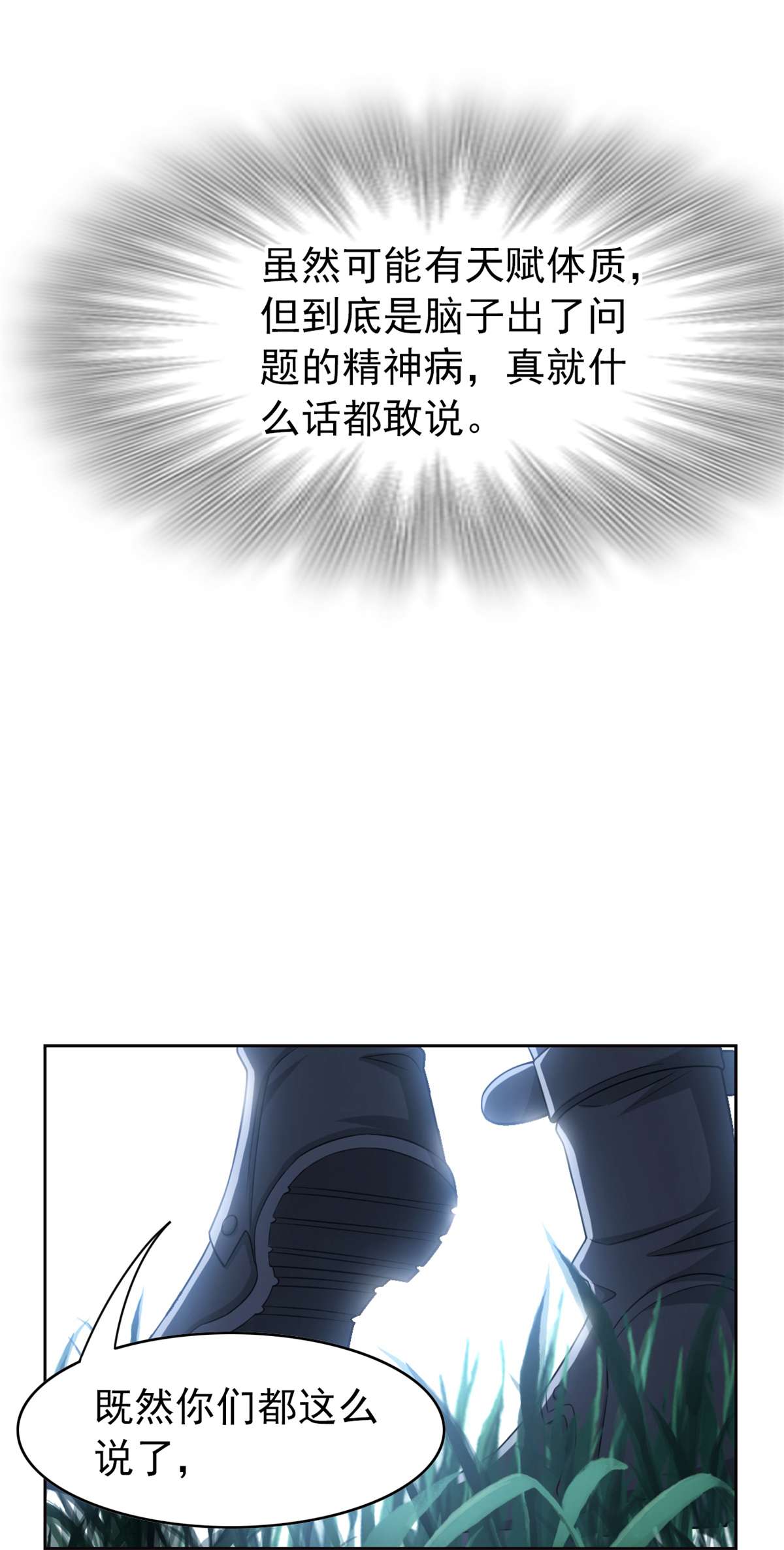 从精神病院走出的强者027 买一送一，概不退货