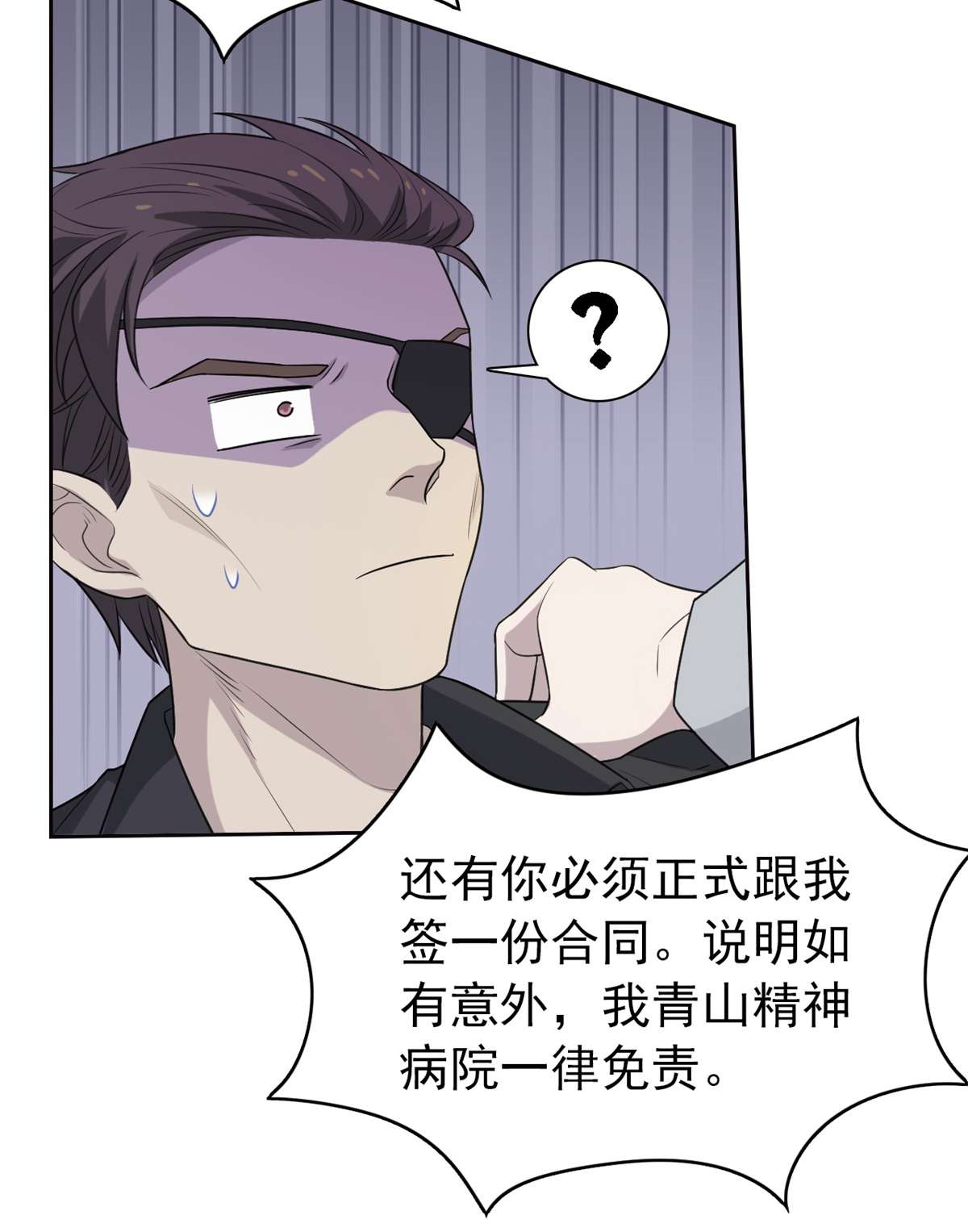 从精神病院走出的强者027 买一送一，概不退货