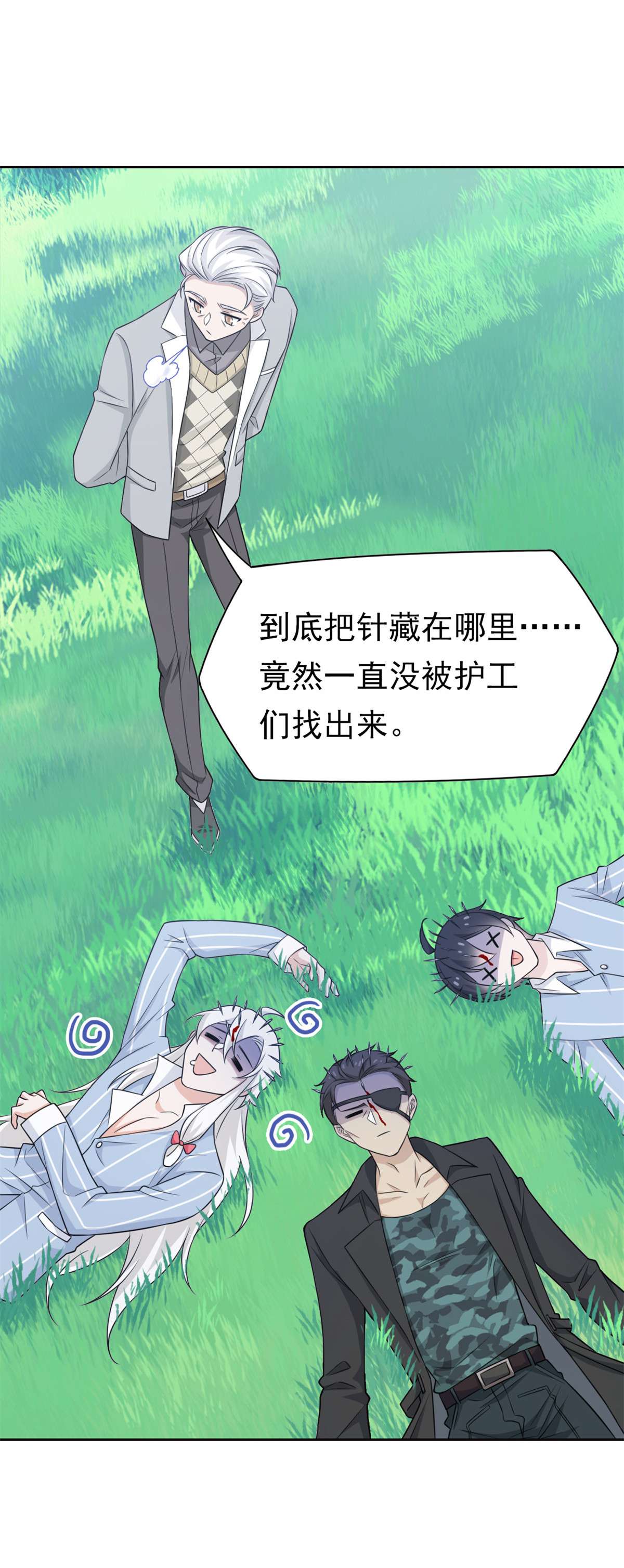 从精神病院走出的强者028 原因无他，唯手熟尔