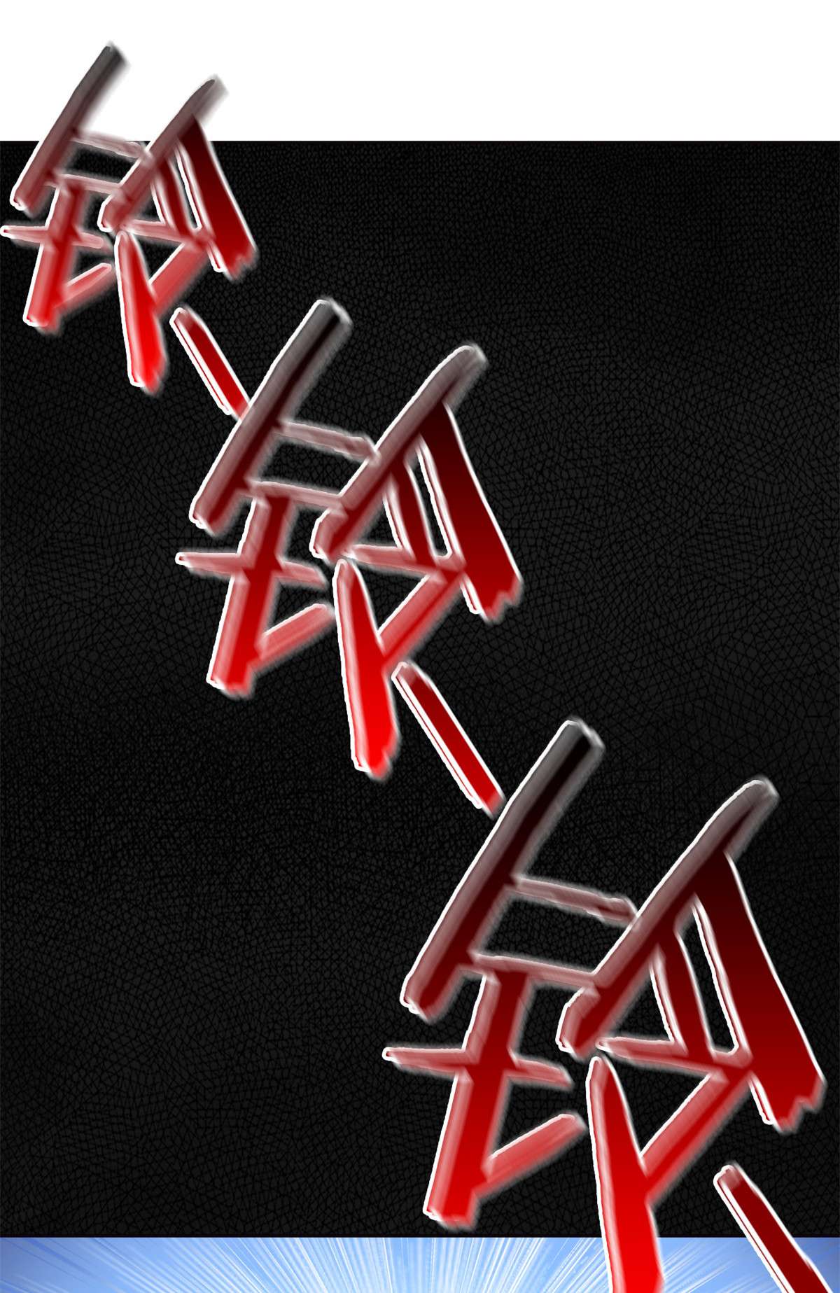 从精神病院走出的强者028 原因无他，唯手熟尔
