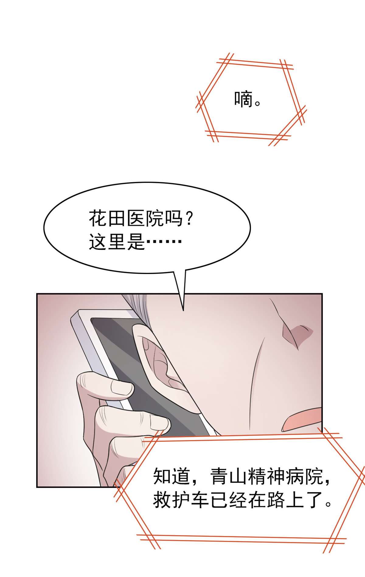 从精神病院走出的强者028 原因无他，唯手熟尔