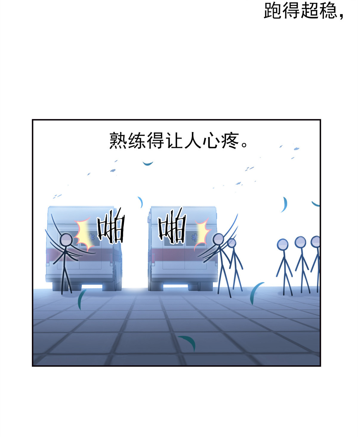 从精神病院走出的强者028 原因无他，唯手熟尔